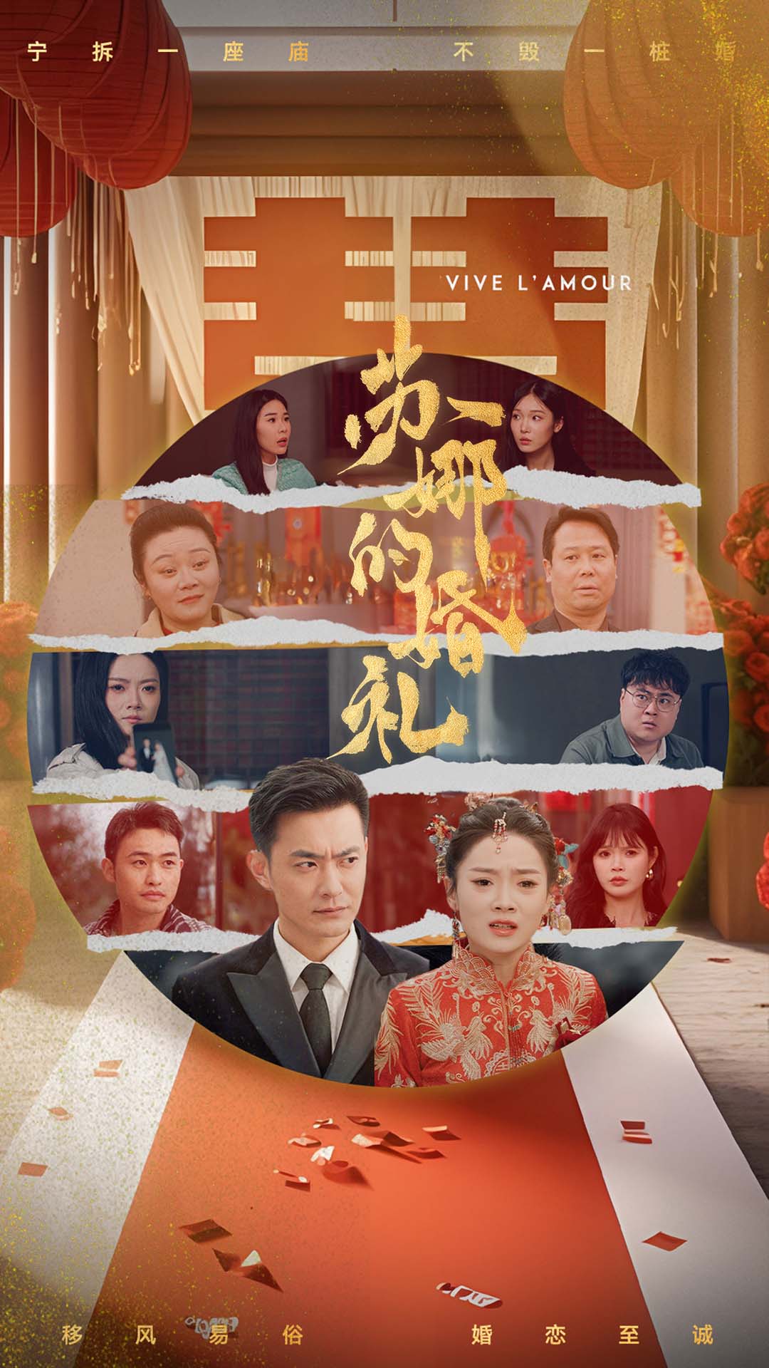 《苏娜的婚礼》短剧高清全集免费在线，速看完整版