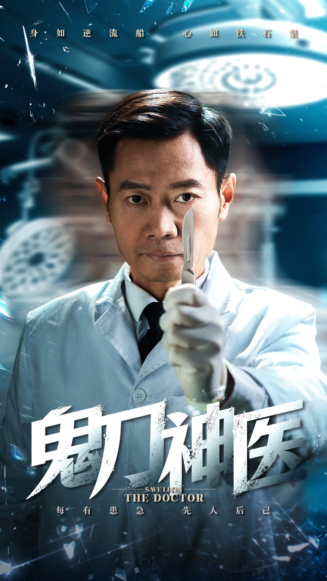 短剧《鬼刀神医》 紧急福利通知，免费观看全集，完整沉浸追剧氛围