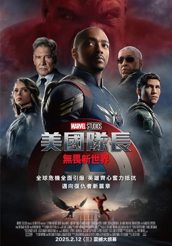 电影《美国队长4》 救命！免费全片太香了，速戳解锁，开启沉浸式追剧之旅