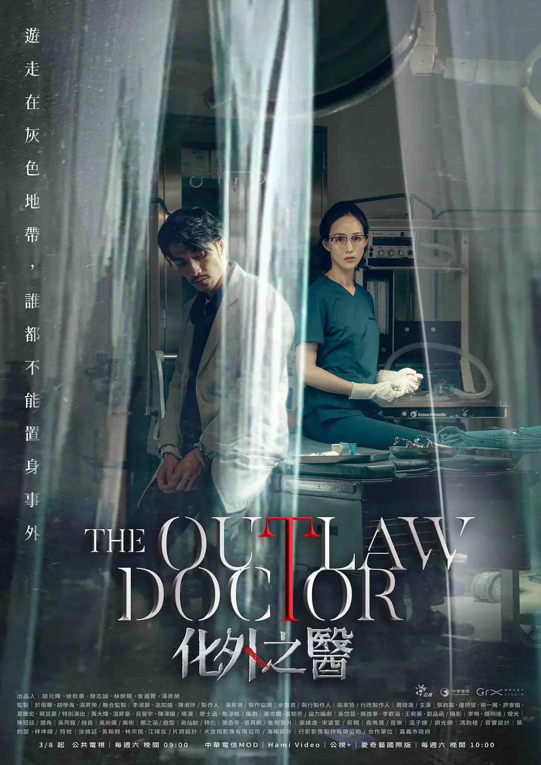 剧集《化外之医》 高清全集！免费在线观看，大结局震撼来袭！