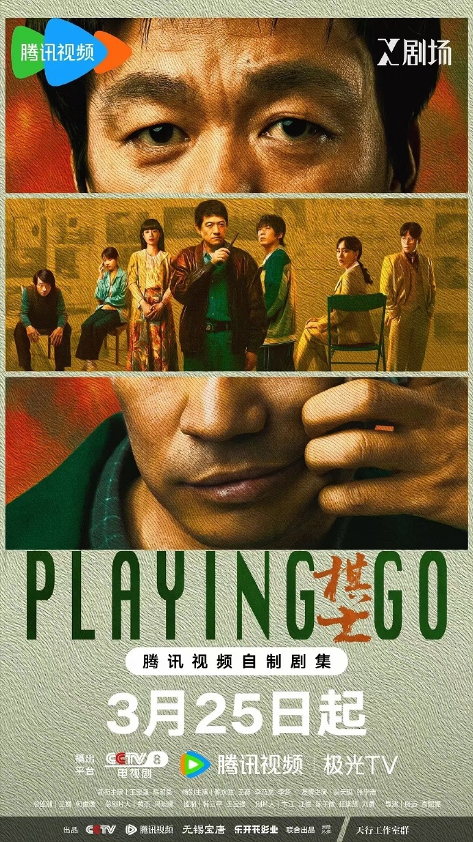 剧集《棋士》 高清全集！短剧免费在线观看，大结局已完结