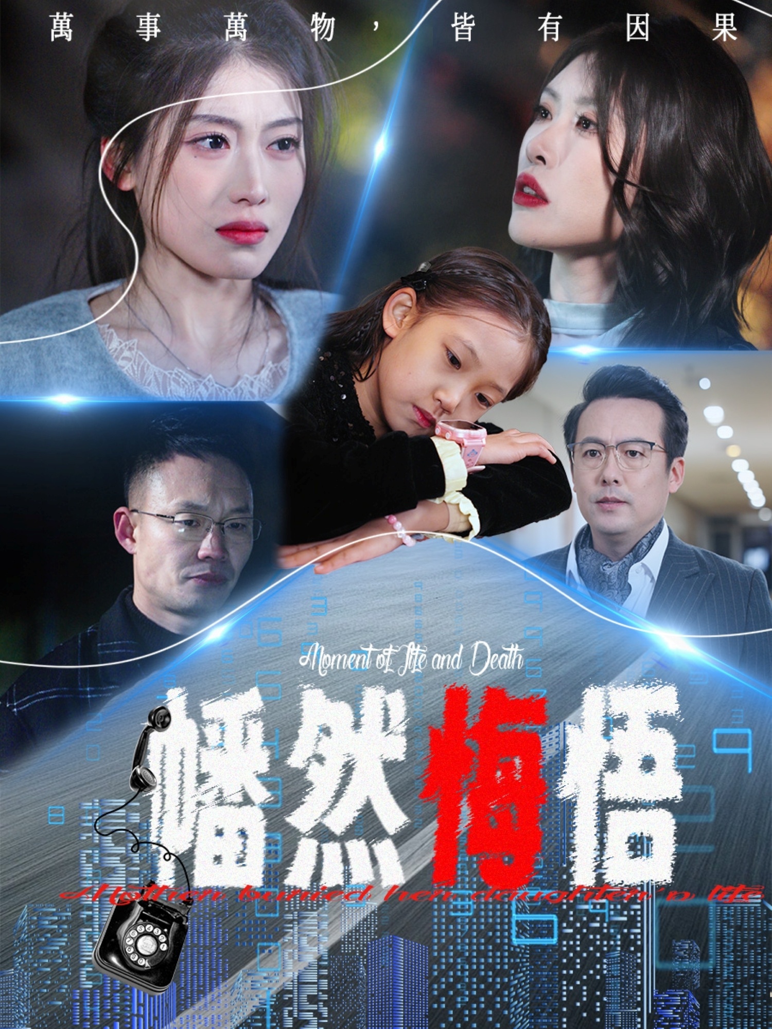 短剧《幡然悔悟》 完整版高清短剧，免费在线全集观看