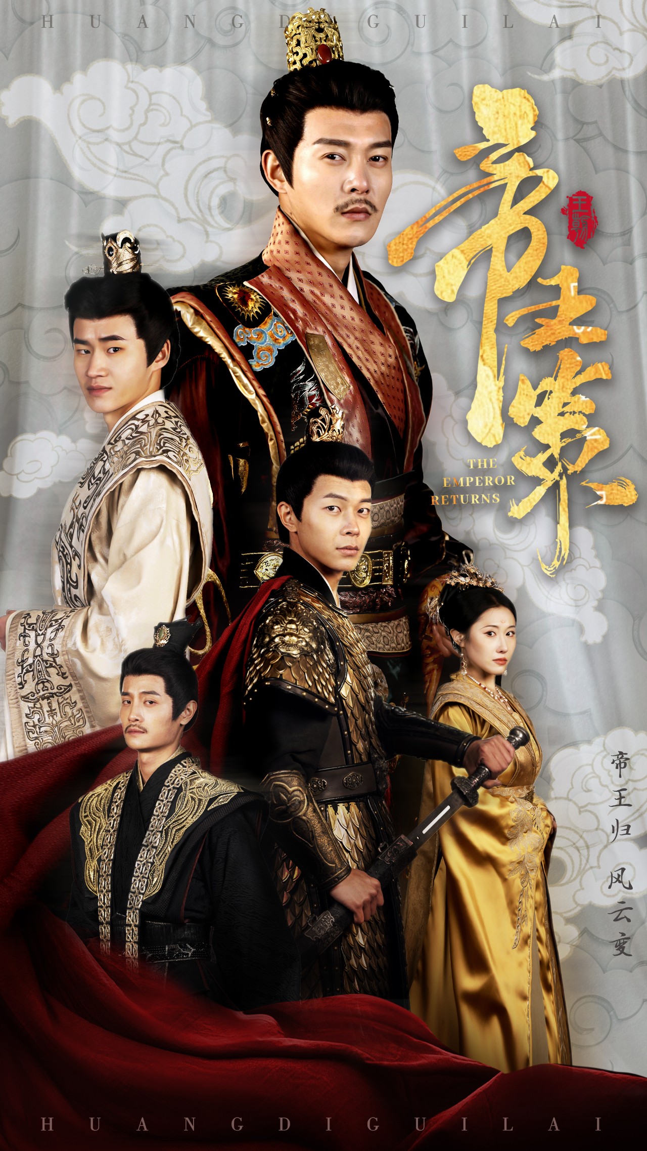 短剧《帝王策》 高清短剧全集在线免费，完整版观看无限制