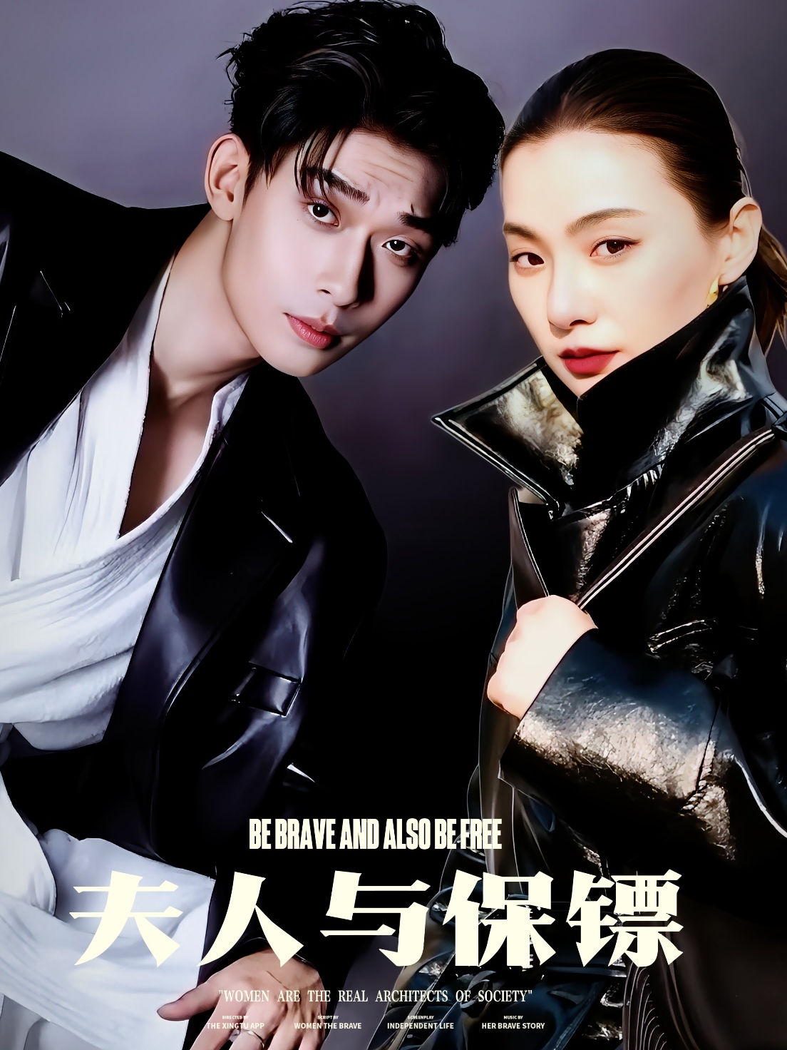 短剧《夫人与保镖》 全集免费在线，高清画质，大结局已完结