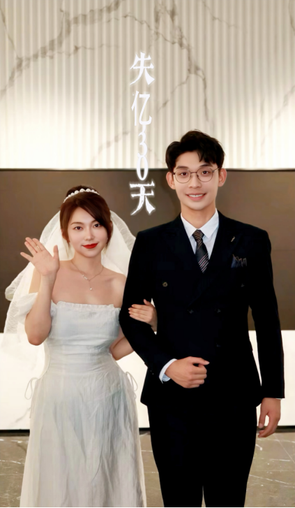 短剧《失忆30天》 短剧全集免费看，高清在线播放，大结局震撼揭晓