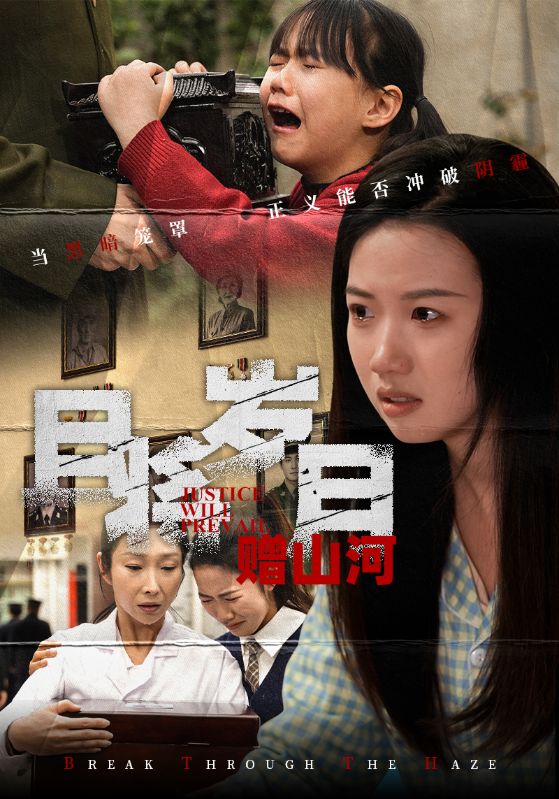 短剧《且将岁月赠山河》 全集免费在线，高清画质，大结局已完结