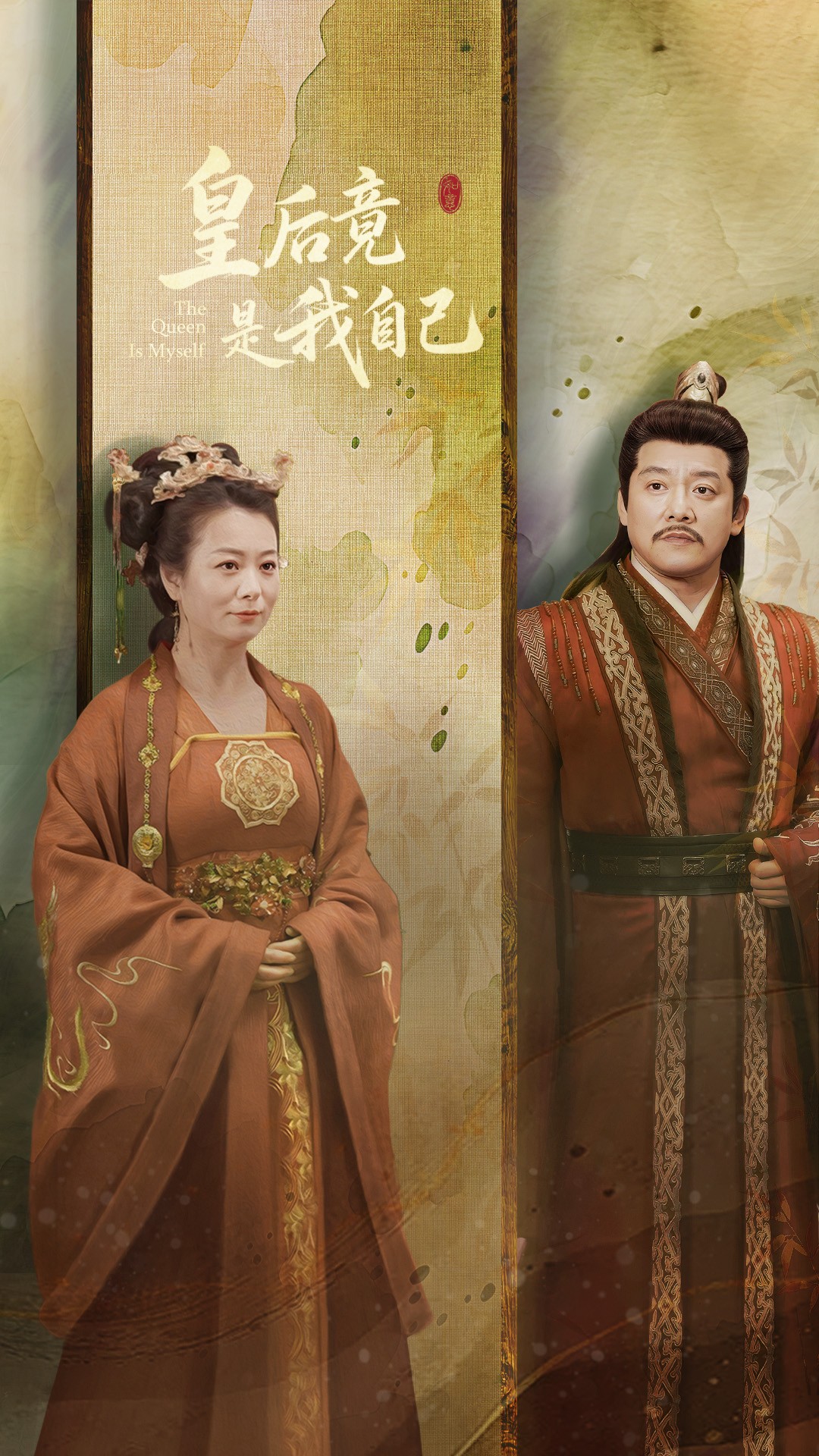 短剧《皇后竟是我自己》 短剧全集免费看，高清在线播放，大结局震撼来袭