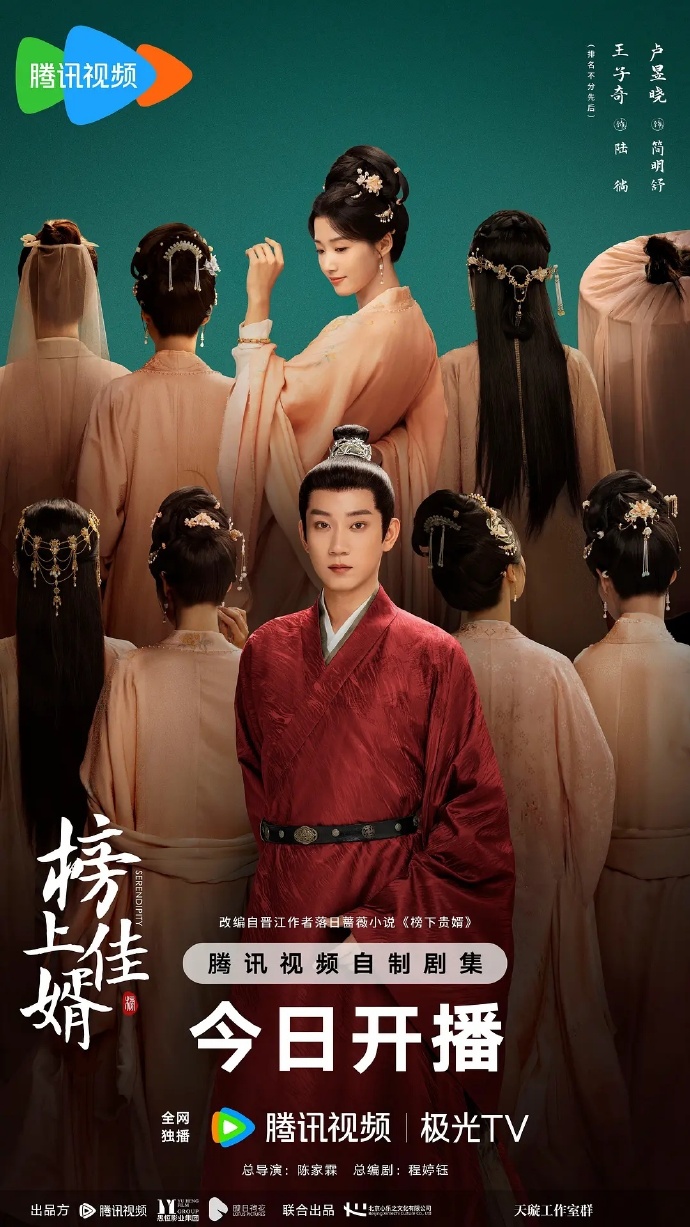 剧集《榜上佳婿》 高清全集！短剧免费在线观看，大结局已完结！