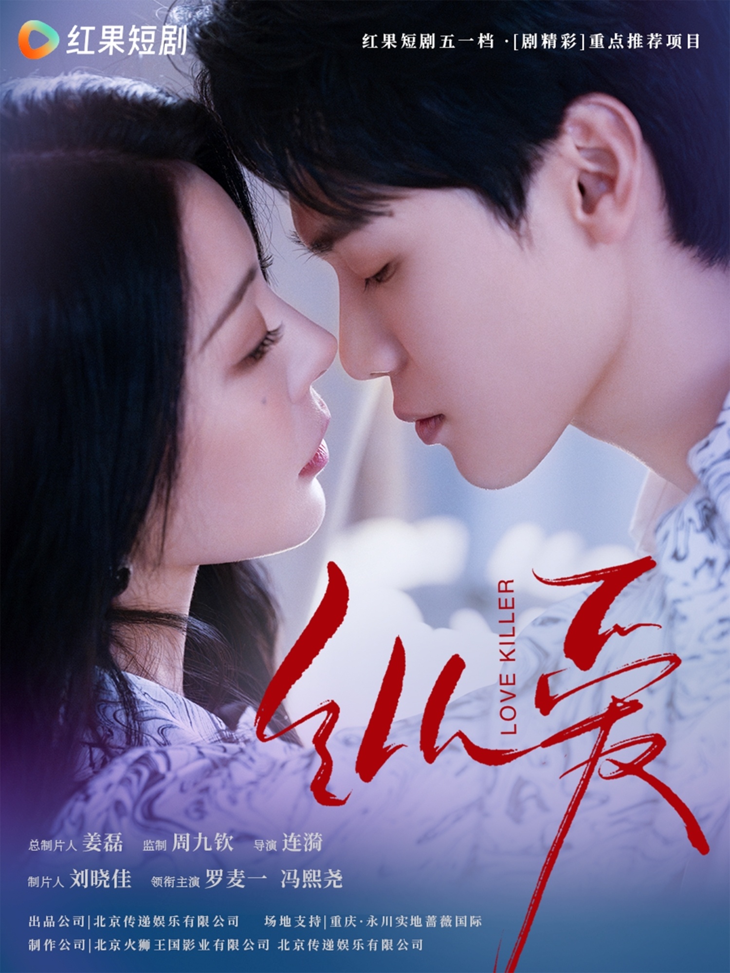 短剧《纵爱》 高清短剧全集免费观看，完整版在线无障碍随心