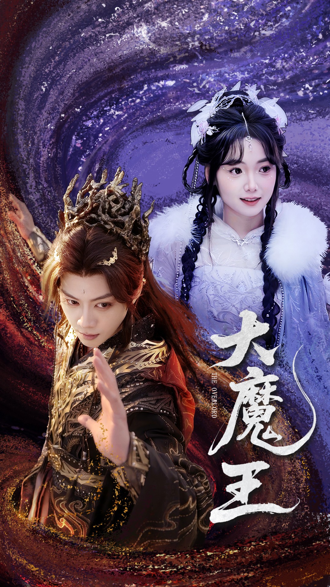 短剧《大魔王》 免费观看高清短剧全集，完整版在线无障碍随心