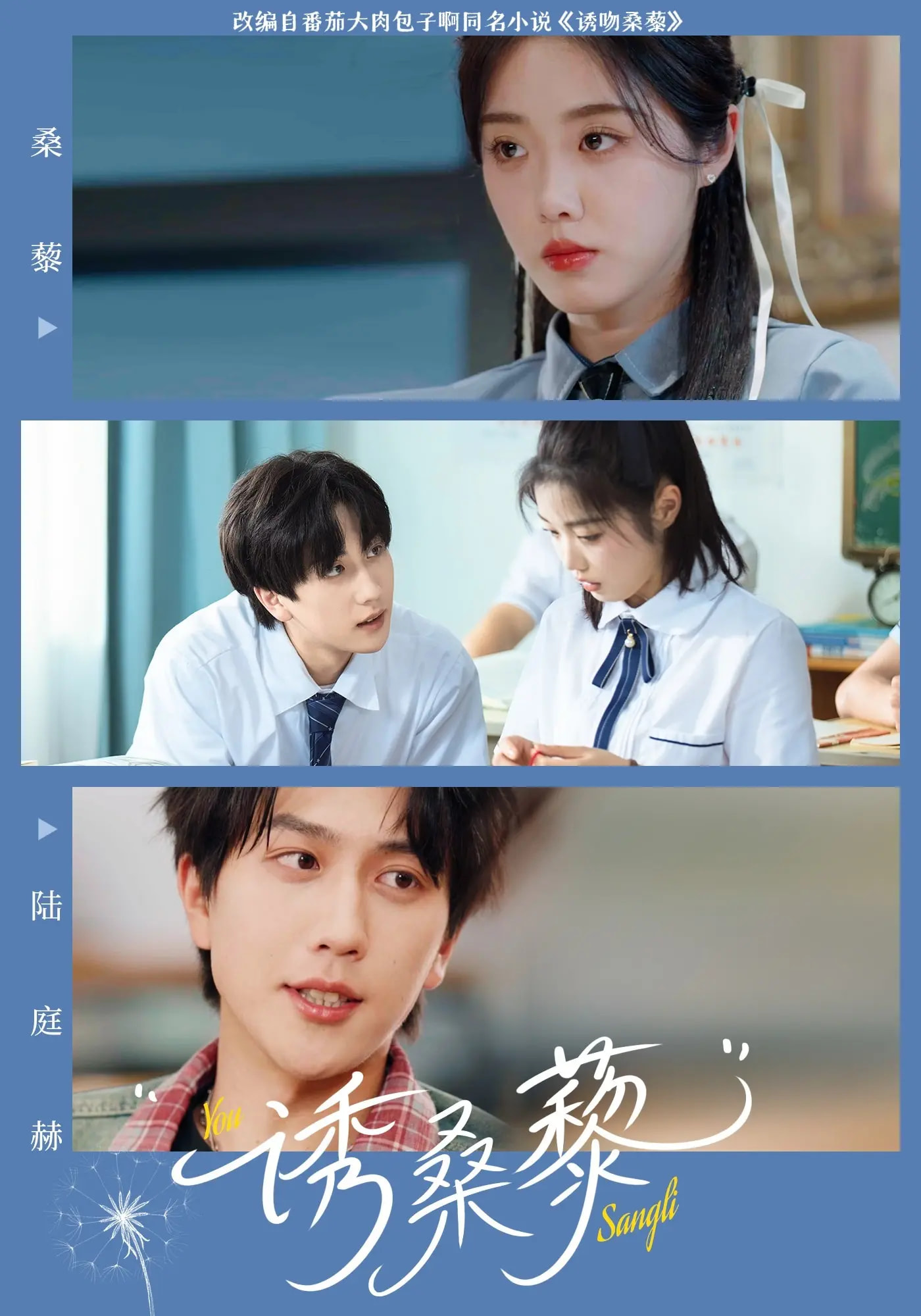 短剧《诱桑藜》 高清短剧全集免费，完整版在线无障碍随心享