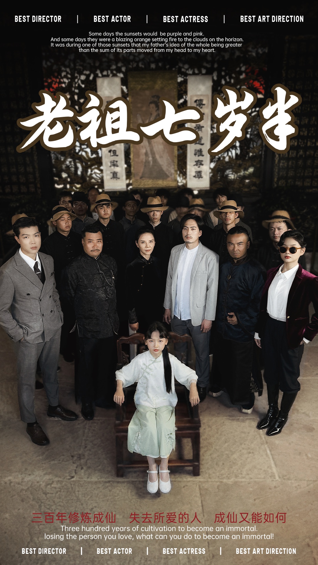 短剧《老祖七岁半》 高清全集！短剧免费在线观看，大结局已完结！