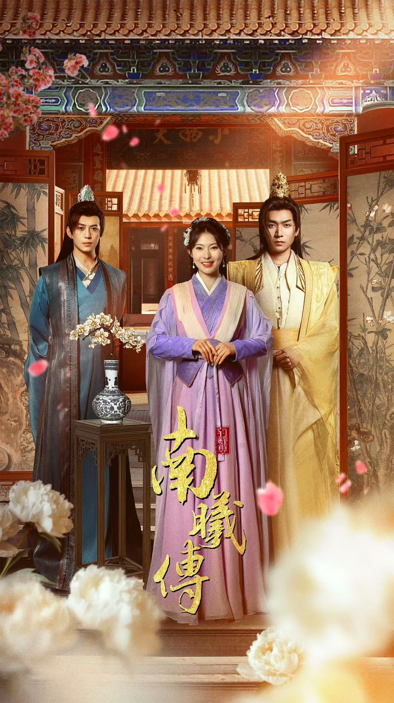 短剧《南曦传》 高清全集！短剧免费在线观看，大结局已完结