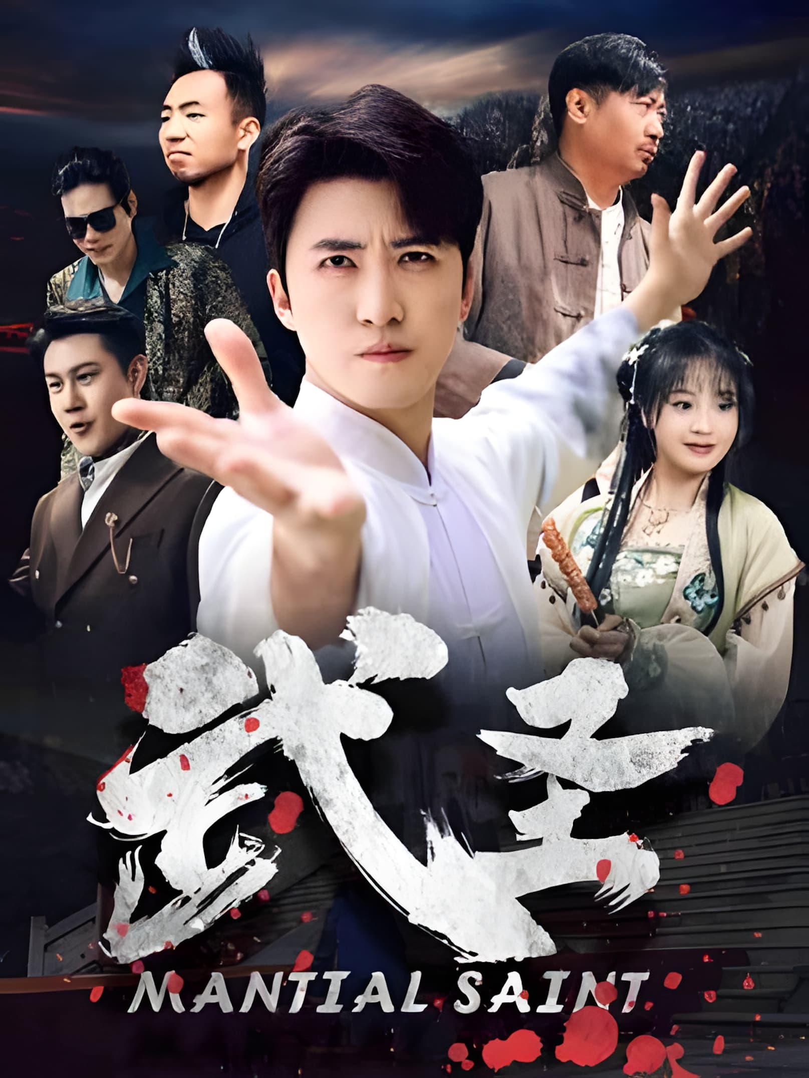 短剧《武圣》 免费高清短剧全集欣赏，完整版在线无束缚随心观看