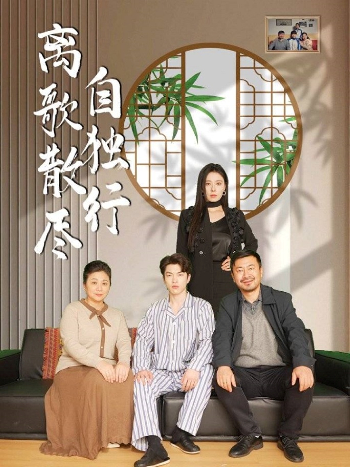 短剧《离歌散尽自独行》 短剧全集高清免费在线观看，大结局震撼揭晓