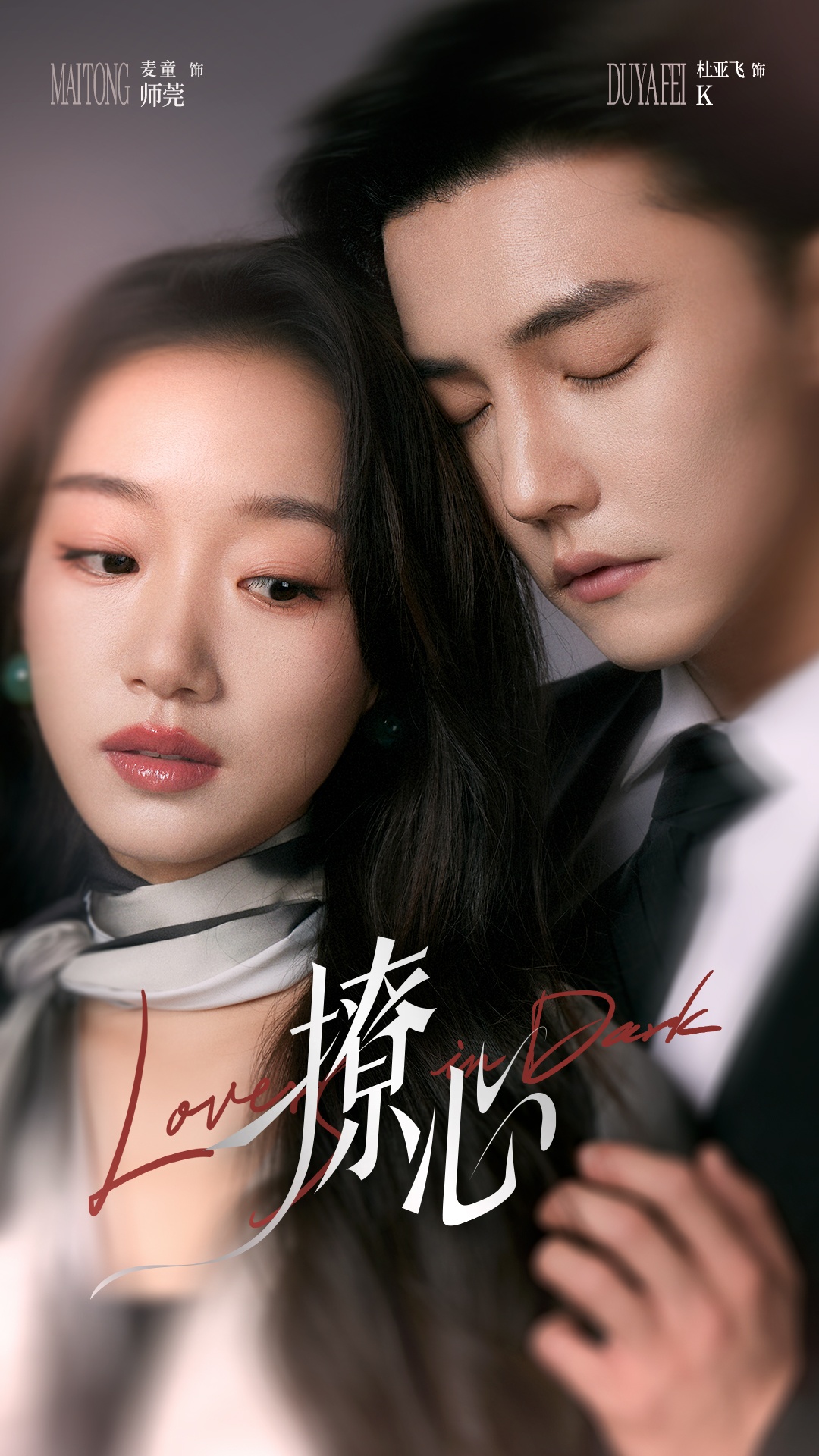 短剧《撩心＆暗撩》 高清无码！全集免费在线观看，大结局震撼来袭