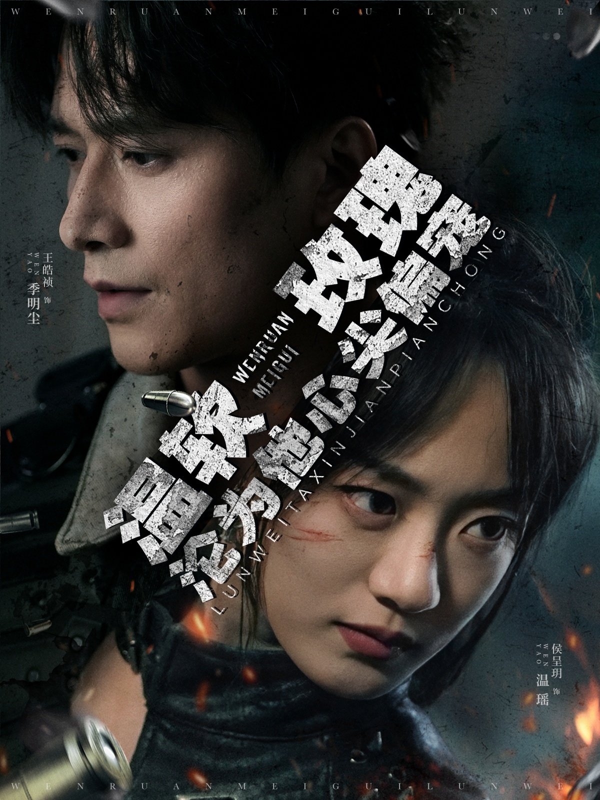 短剧《温软玫瑰沦为他心尖偏宠》 高清无广告！全集免费在线观看，大结局震撼来袭