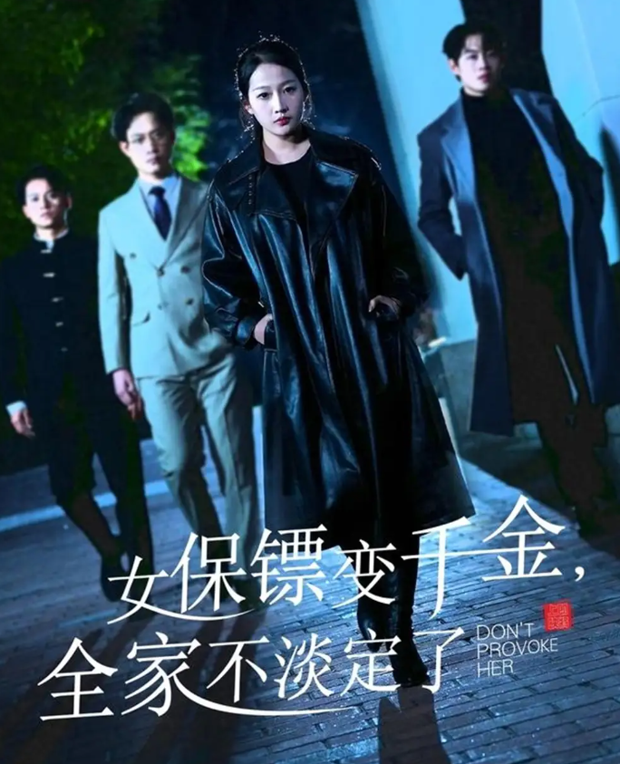 短剧《女保镖变千金，全家不淡定了》 免费观看高清全集，大结局震撼来袭