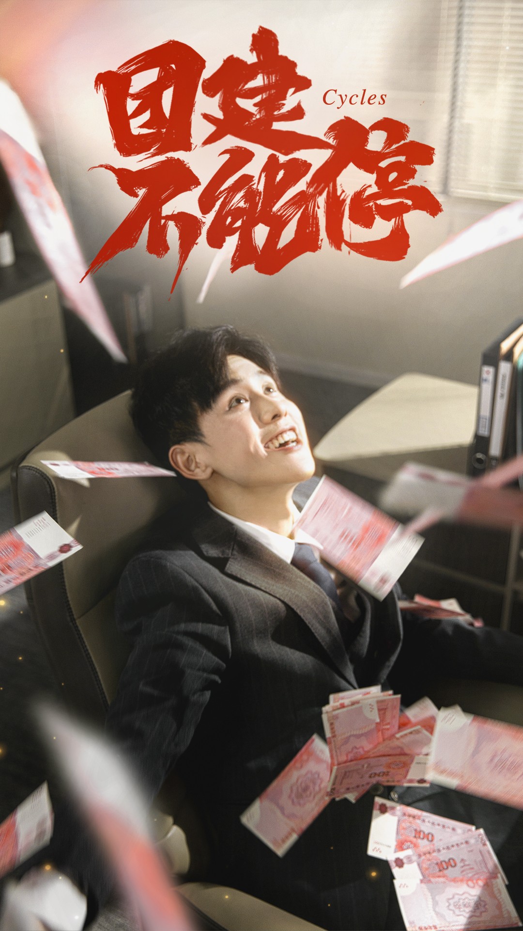 短剧《团建不能停》 短剧全集免费在线，高清画质，大结局揭晓！