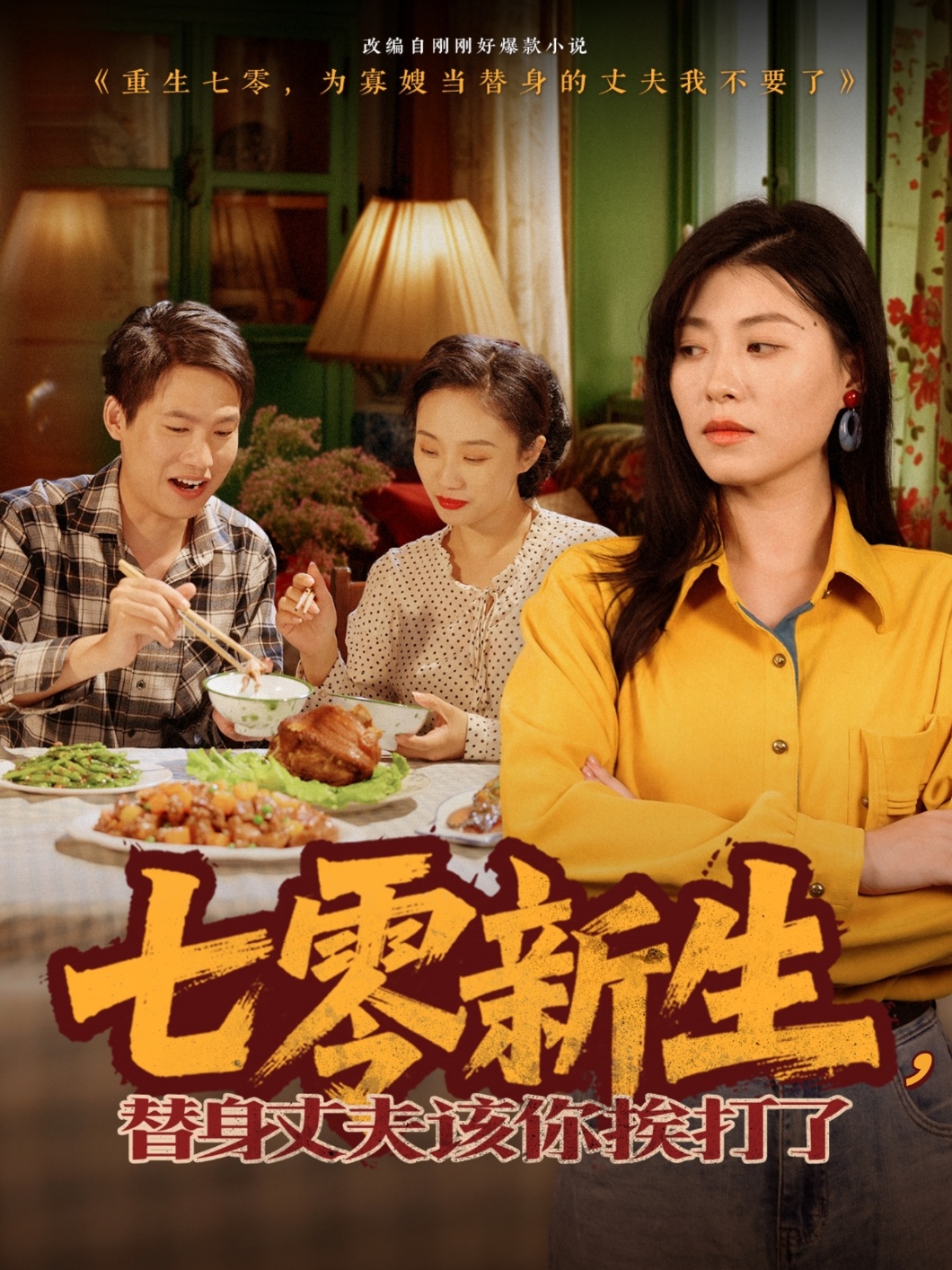 短剧《女帝太撩人，我的反穿越系统启动了》 免费在线观看高清短剧，全集完整版无遗漏