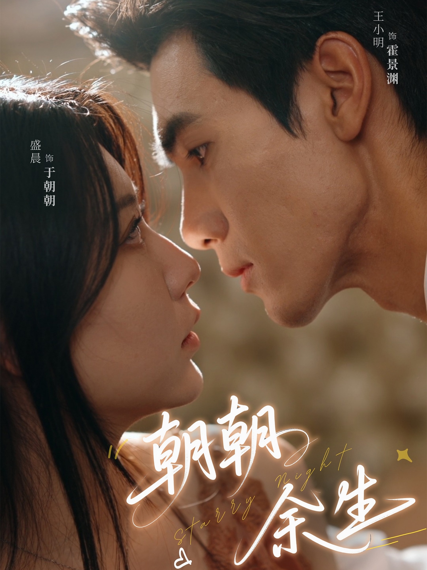 短剧《朝朝余生》 高清短剧全集免费，完整版在线观看随心享