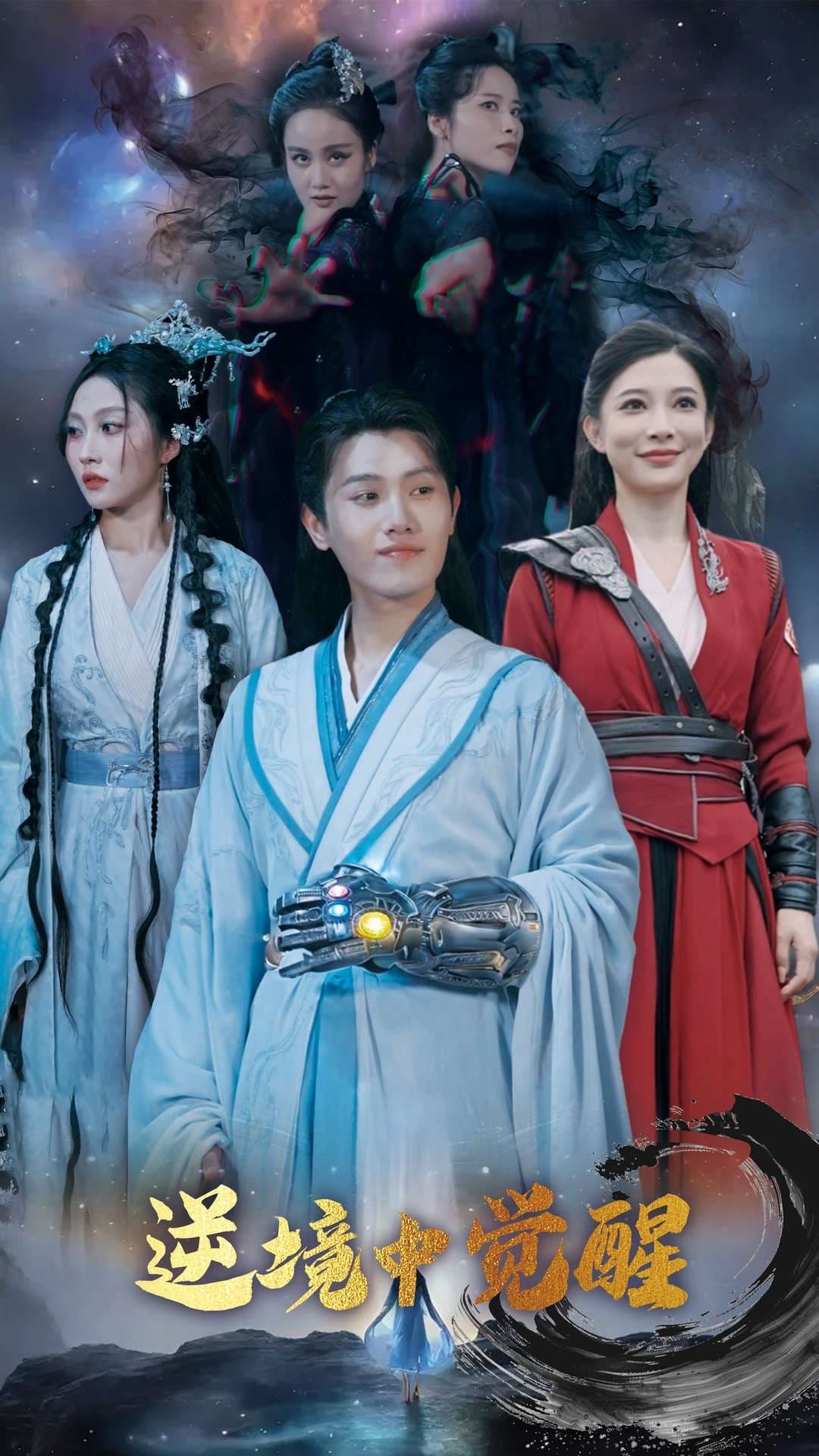 短剧《逆境中觉醒&逆境之中觉醒》 免费看高清全集，大结局震撼揭晓