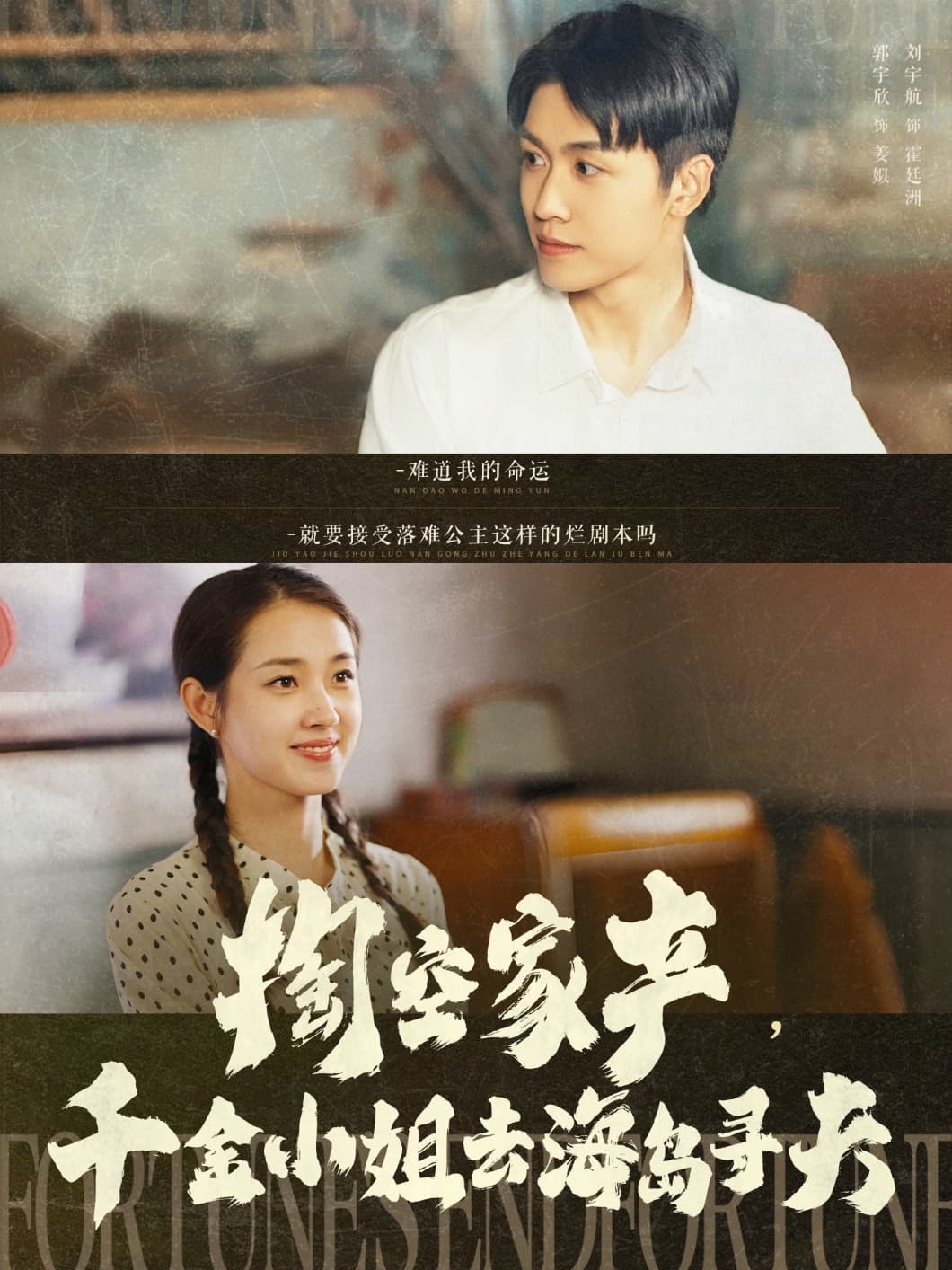 短剧《掏空家产，千金小姐去海岛寻夫》 全集免费在线观看，高清画质，大结局震撼来袭