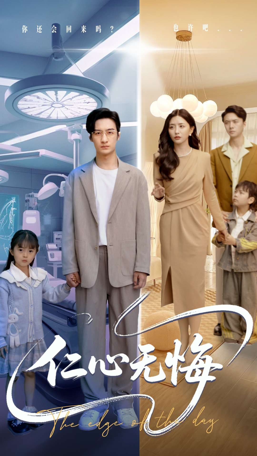 短剧《仁心无悔》 免费观看高清短剧，全集完整版在线自由享