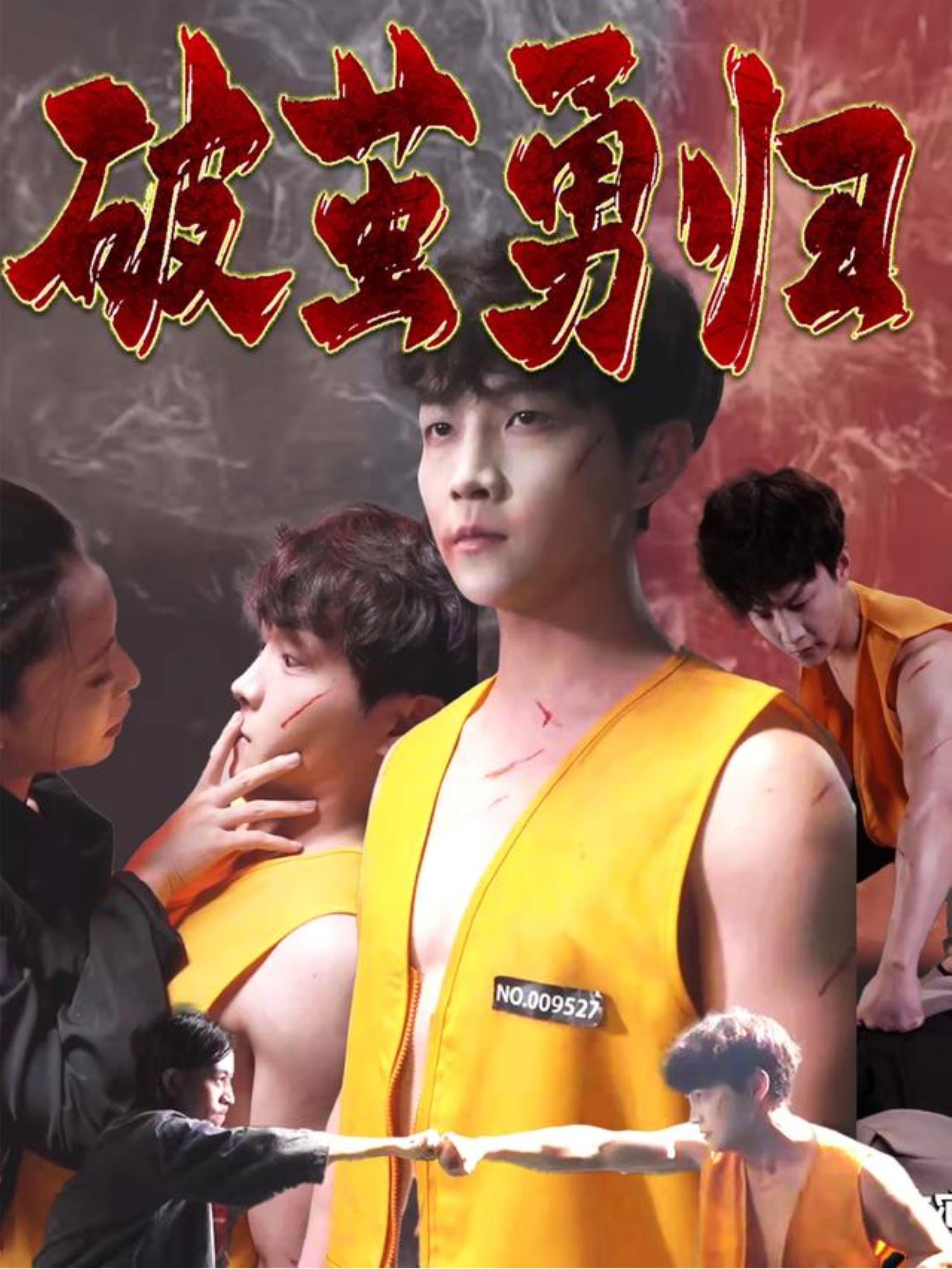 短剧《破茧勇归》 全集高清免费在线观看，大结局震撼来袭！