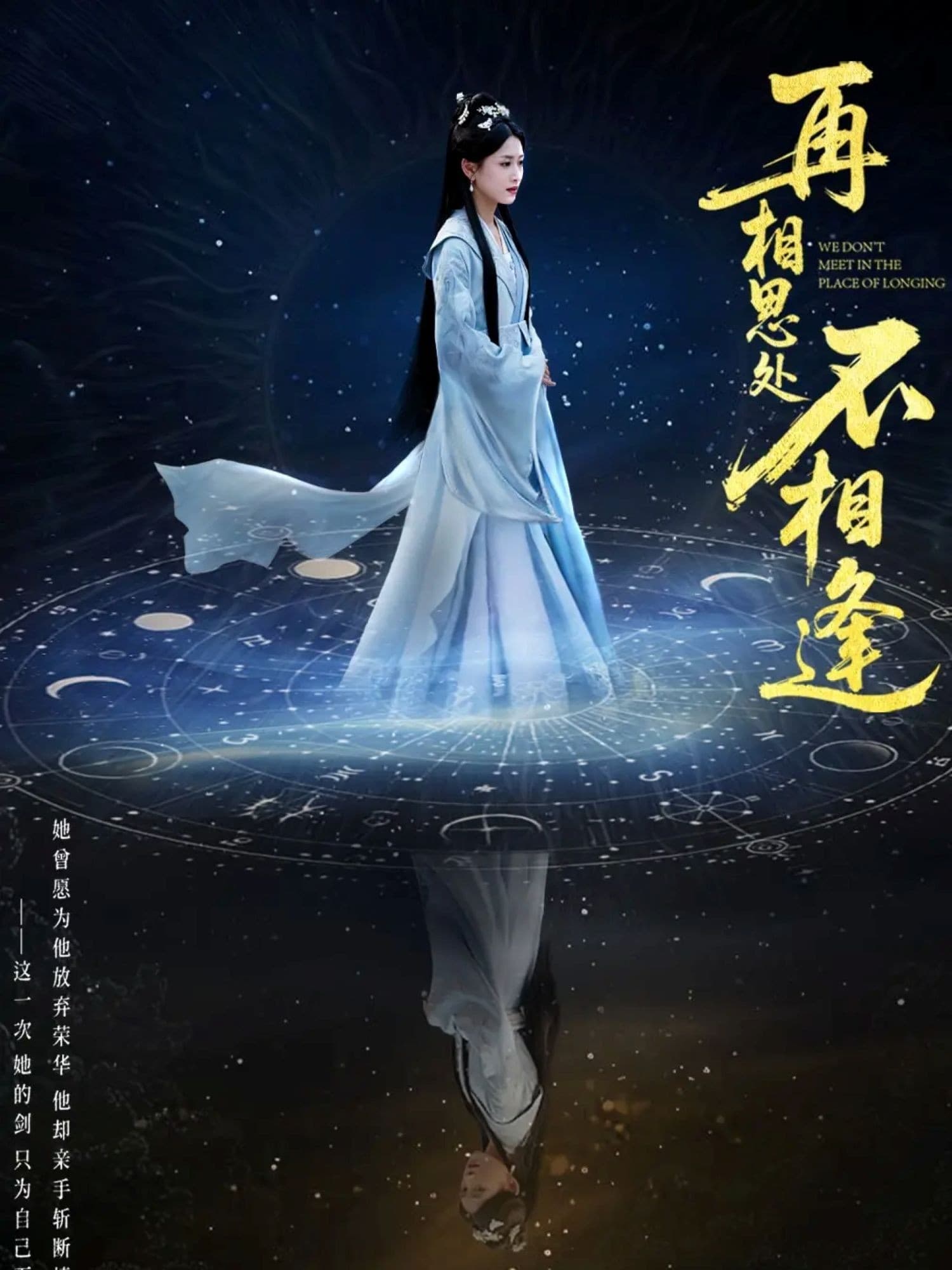 短剧《再相思处不相逢》 完整版高清短剧免费，在线全集无束缚随心享