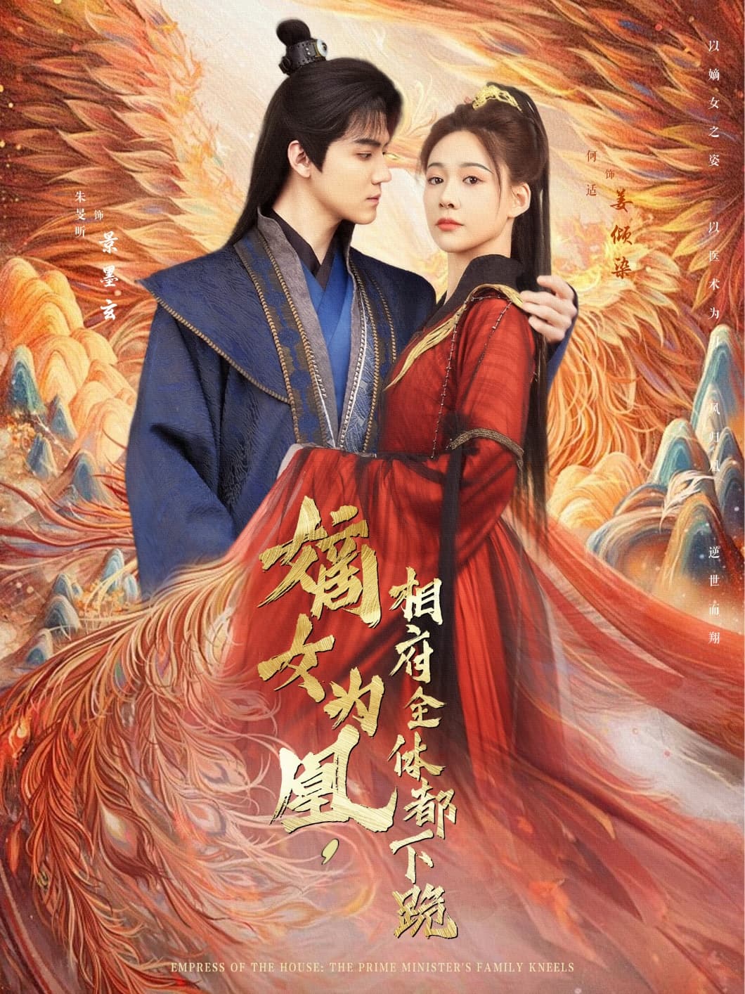 短剧《嫡女为凰，相府全体都下跪》 高清无码！全集免费在线观看，大结局震撼来袭