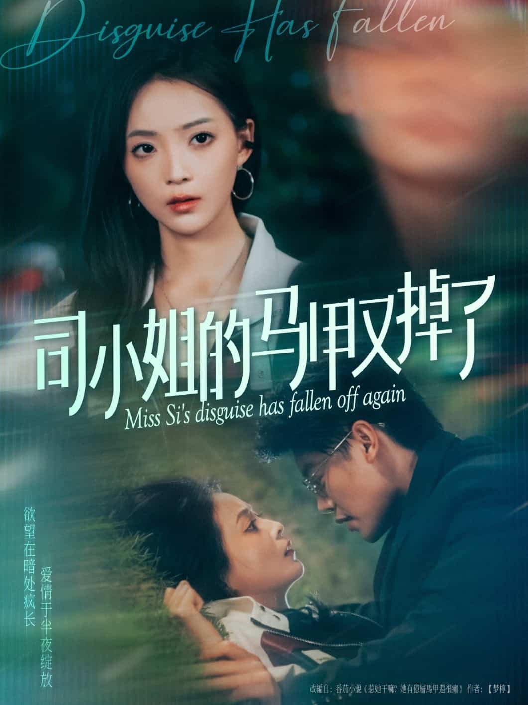 短剧《司小姐的马甲又掉了》 短剧全集免费看，高清在线播放，大结局震撼来袭