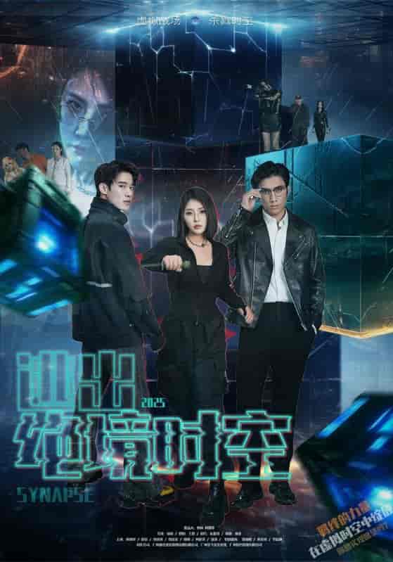 短剧《逃出绝境时空》 短剧全集在线，免费高清观看，大结局震撼来袭！