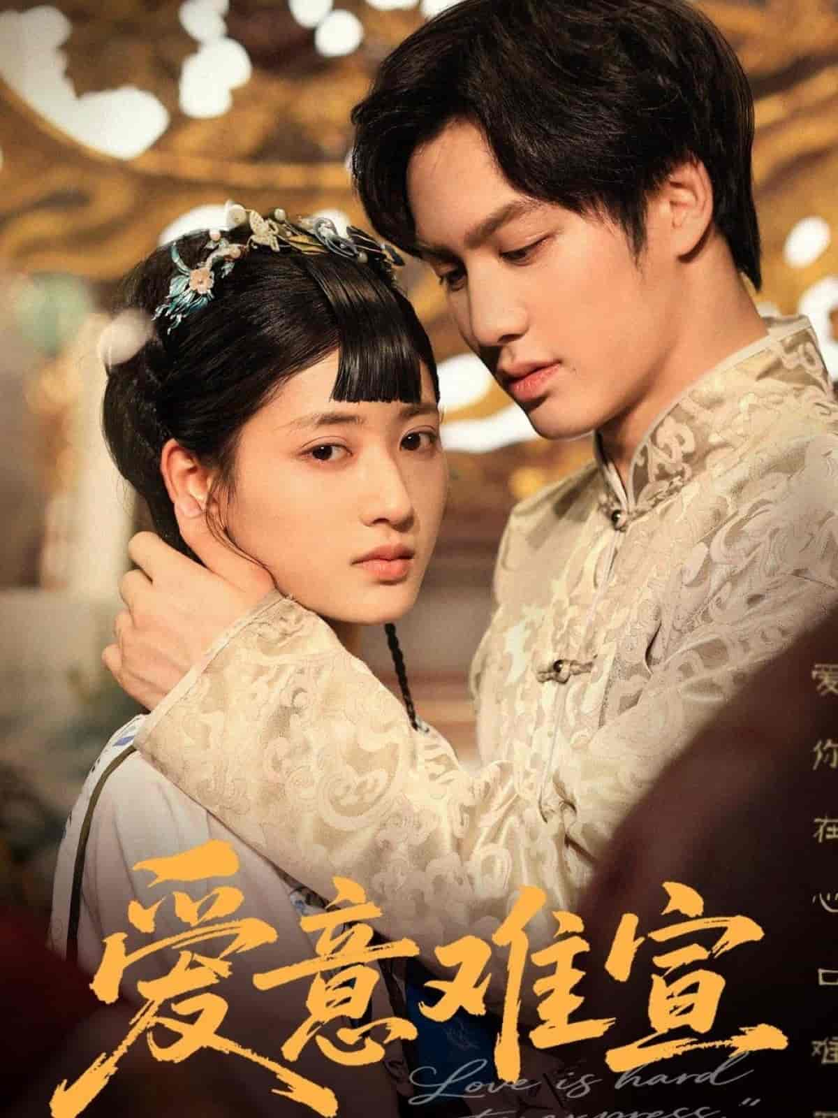 短剧《爱意难宣》 高清无广告！全集免费在线观看，大结局已完结