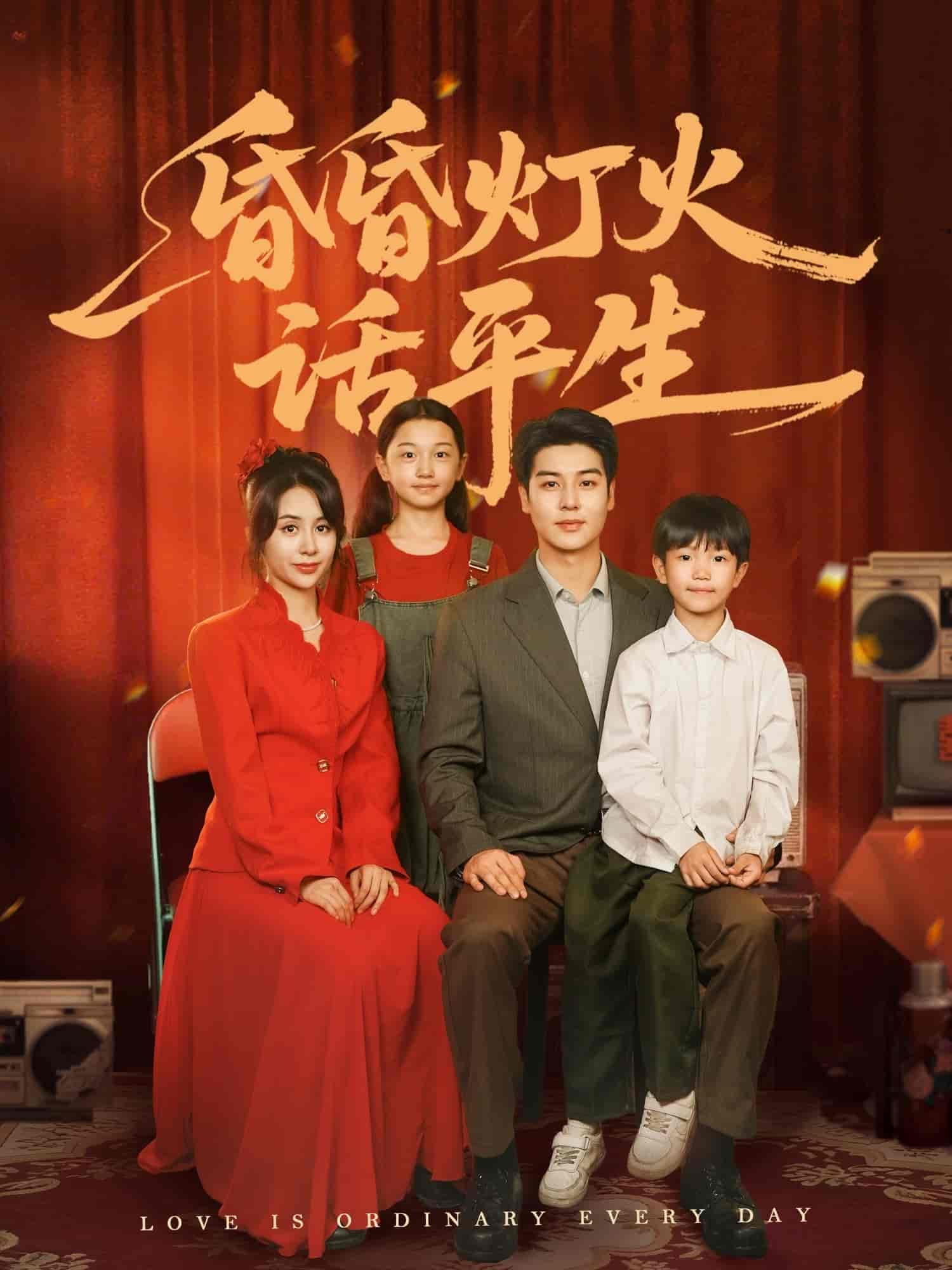 短剧《昏昏灯火话平生》 全集免费在线，高清画质，大结局震撼揭晓