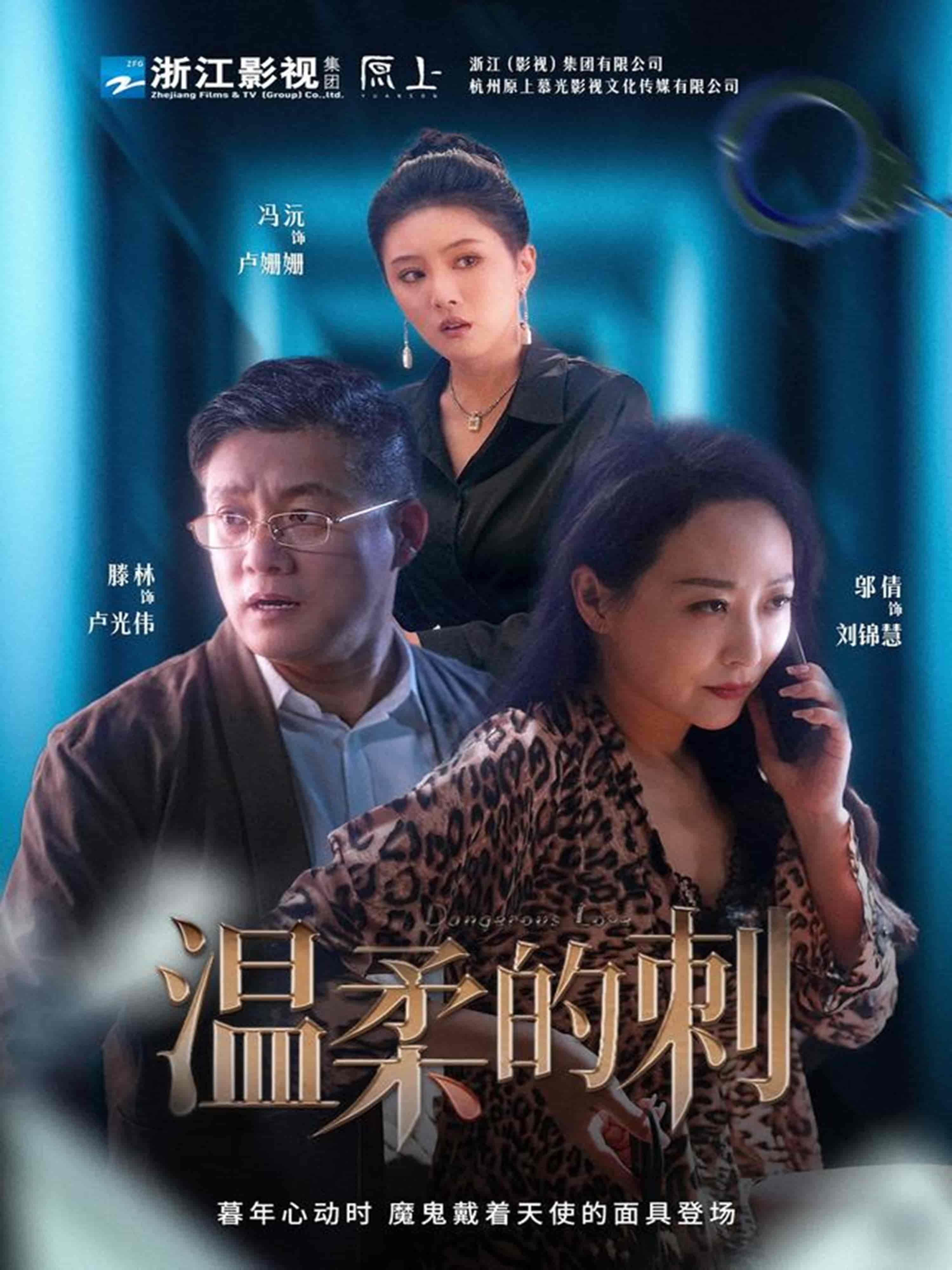 短剧《温柔的刺》 全集免费在线观看，高清画质，大结局震撼来袭