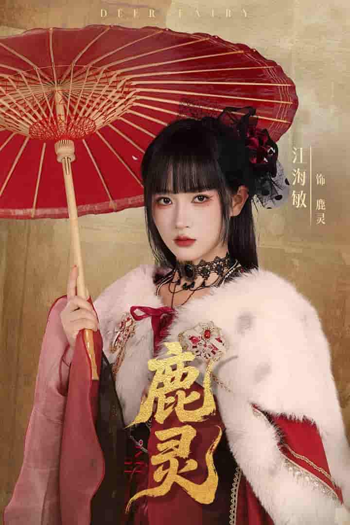 短剧《鹿灵》 全集免费在线，高清画质，大结局震撼揭晓