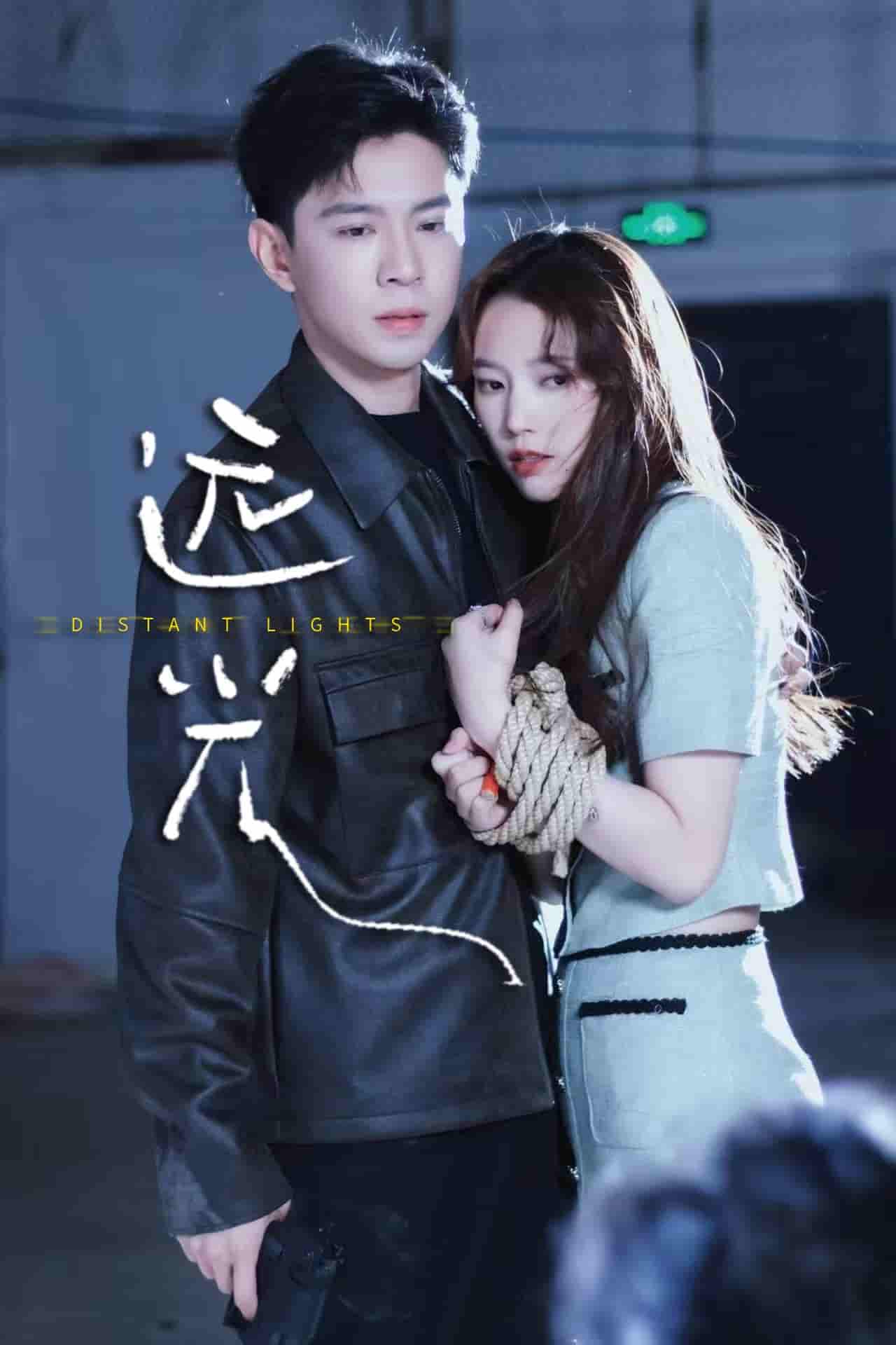 短剧《远光》 高清短剧全集免费在线观，完整版尽享精彩