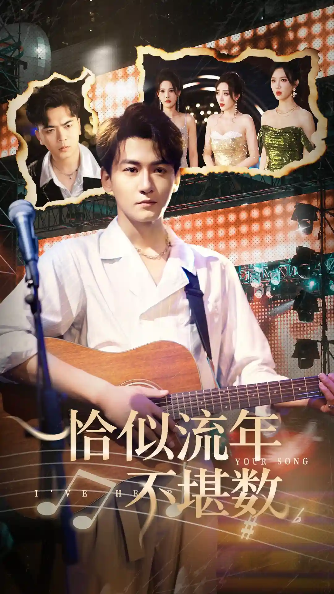 短剧《恰似流年不堪数》 高清短剧全集免费，完整版在线自由欣赏