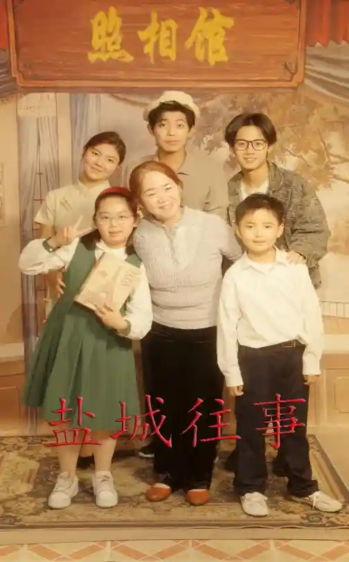 短剧《盐城往事》 全集高清免费在线观看，大结局震撼揭晓