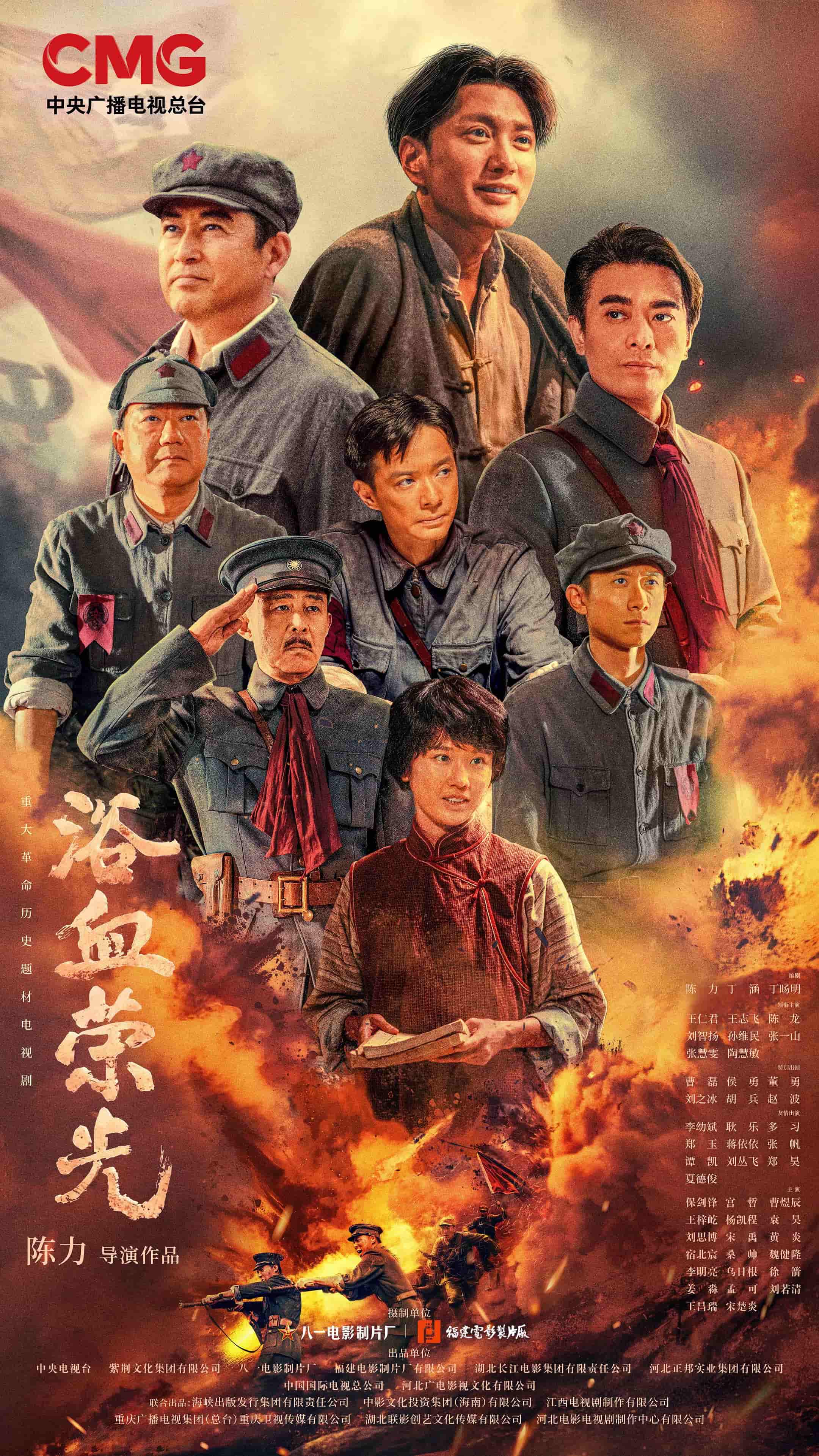 电视剧《浴血荣光》 高清短剧全集免费看，完整版在线随心欣赏