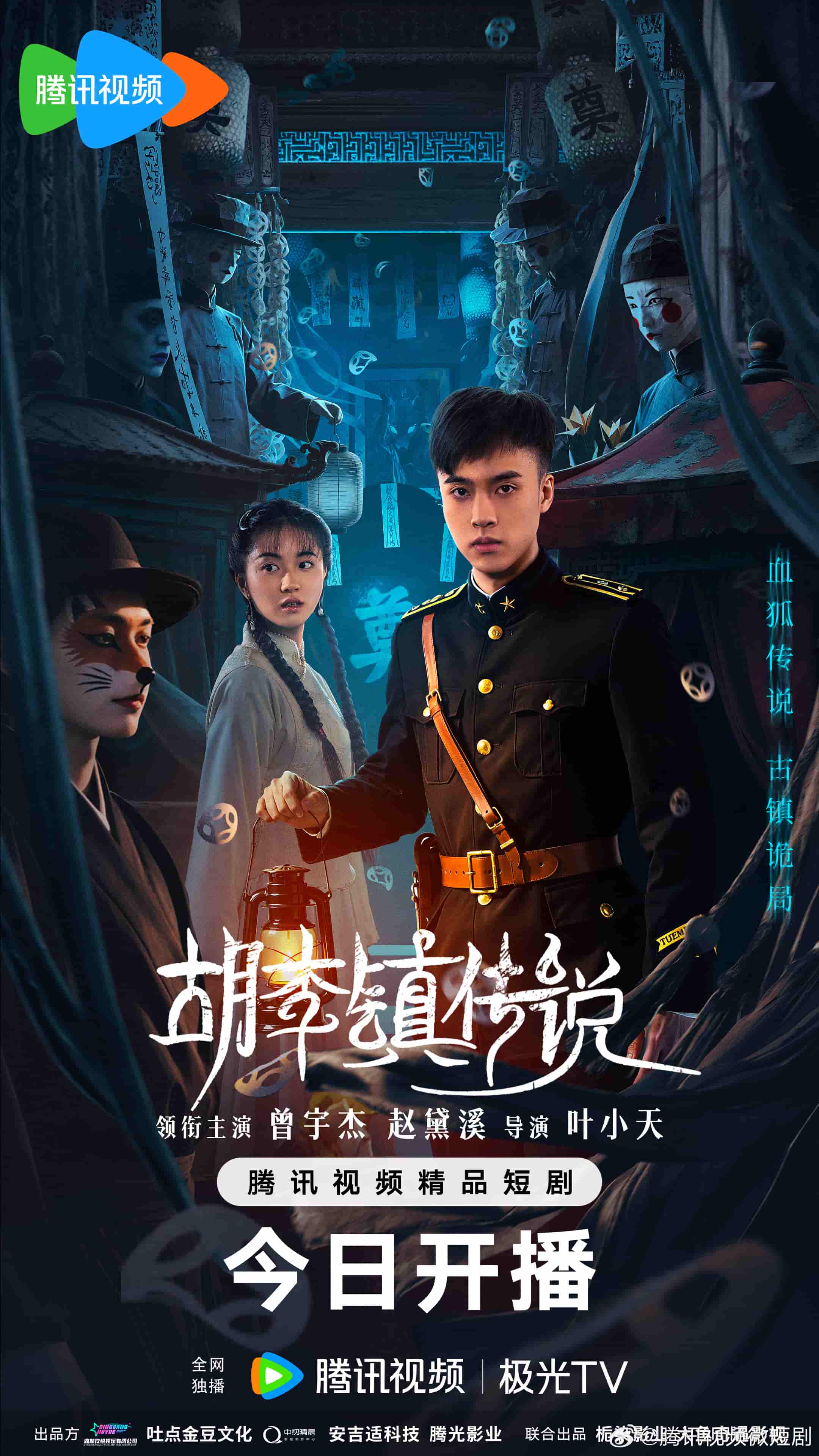 微短剧《胡李镇传说》 高清全集！免费在线观看，大结局已完结