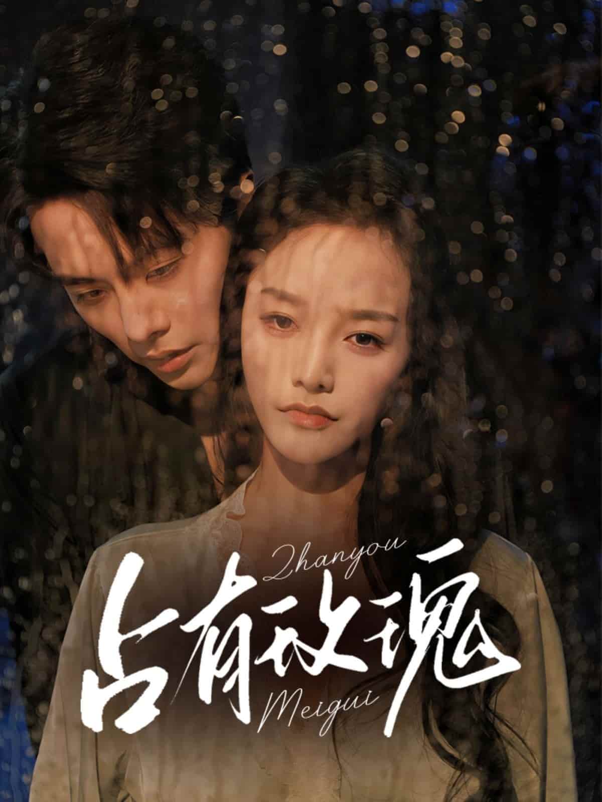 短剧《占有玫瑰》 免费观看高清全集，大结局震撼来袭