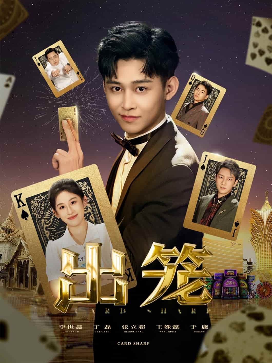 短剧《出笼》 全集免费在线观看，高清画质，大结局震撼来袭