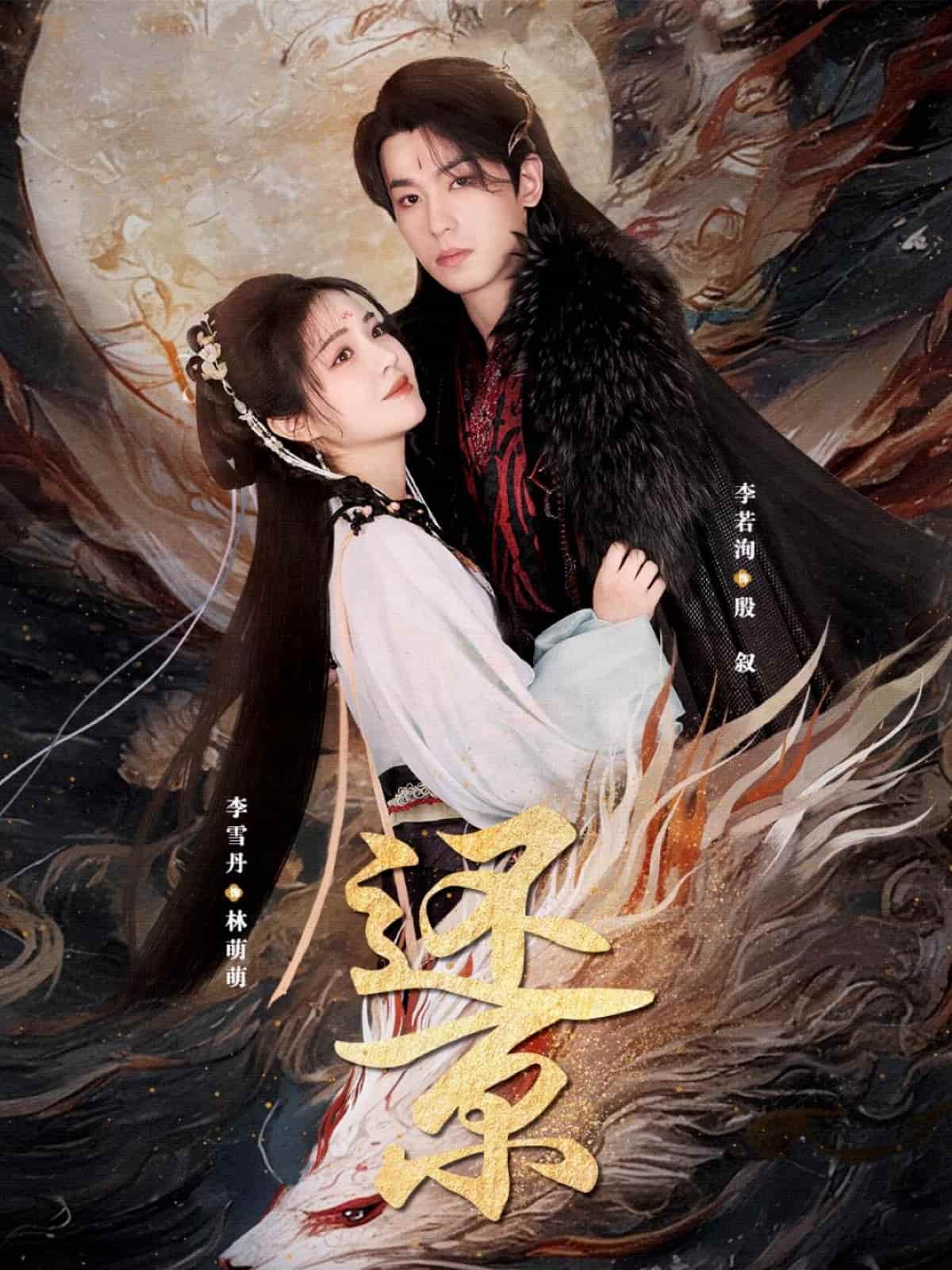 短剧《还京》 高清短剧全集在线免费，完整版观看无束缚