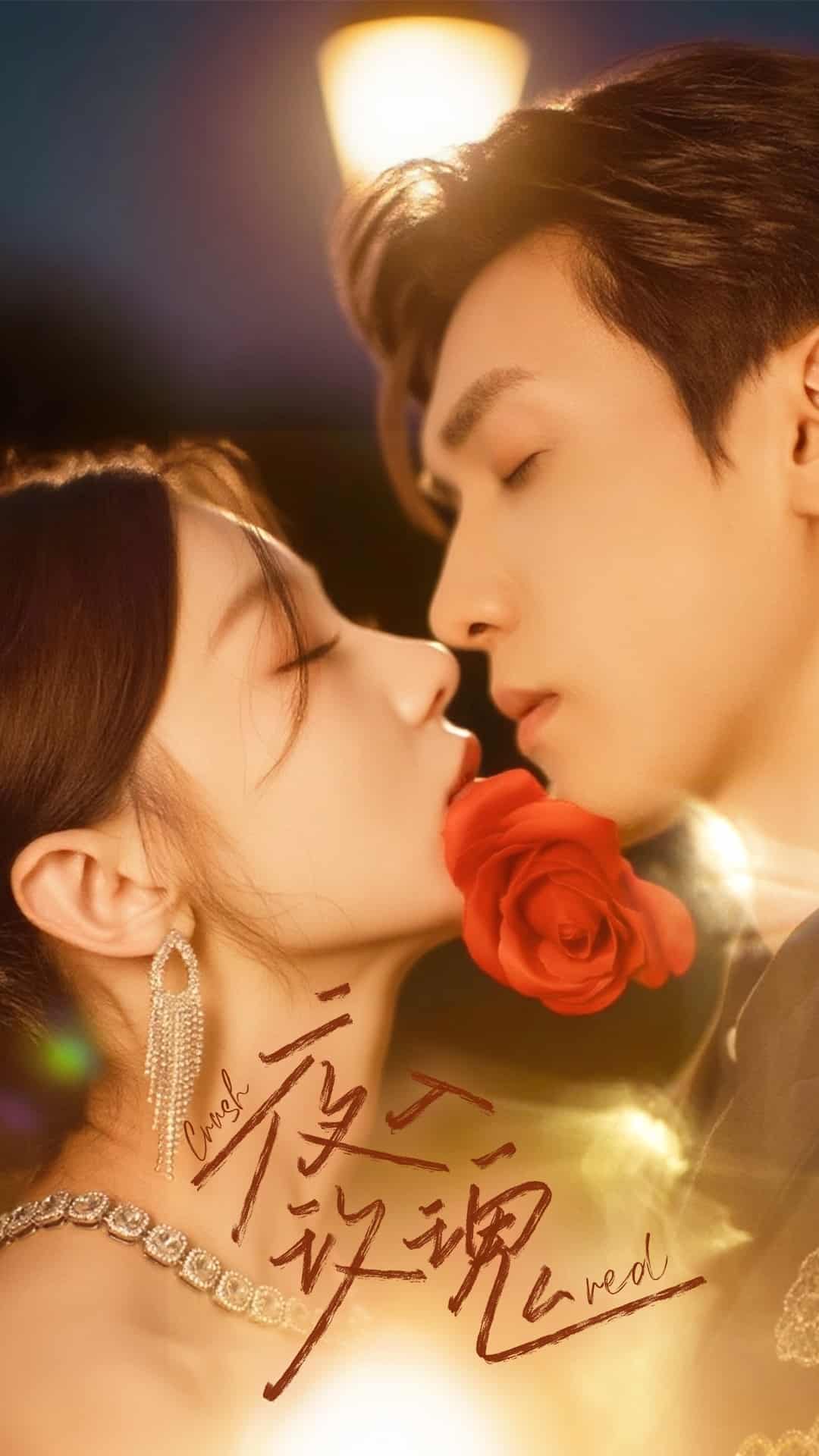 短剧《入夜玫瑰》 短剧全集高清免费在线观看，大结局震撼揭晓