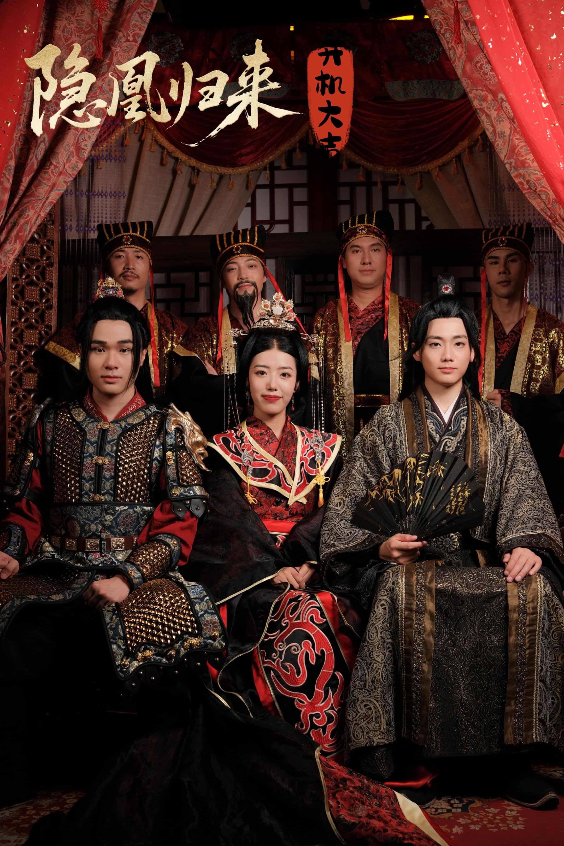 短剧《隐凰归来》 短剧全集免费在线观看，高清画质，大结局揭晓