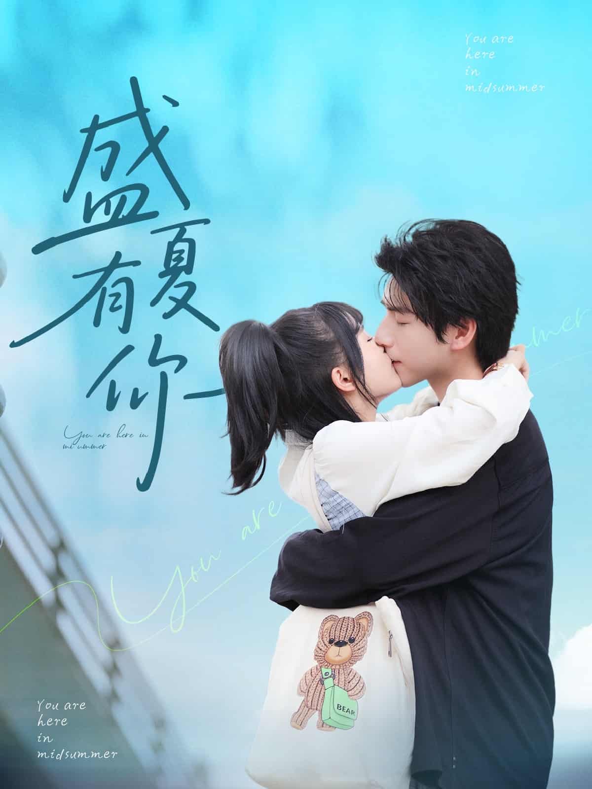 短剧《盛夏有你》 免费看高清全集，大结局震撼揭晓