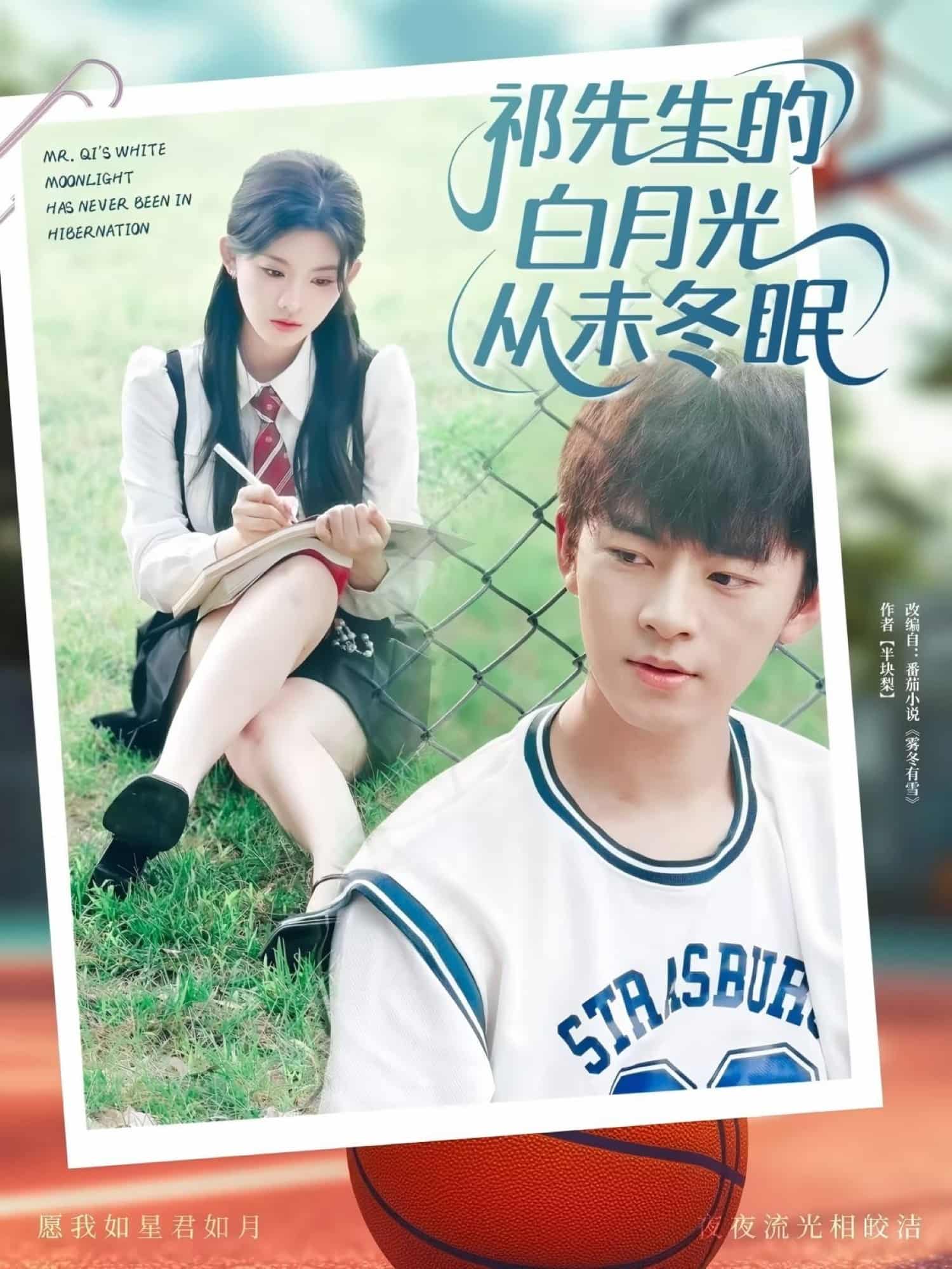 短剧《祁先生的白月光从未冬眠》 高清全集！免费在线观看，大结局已完结