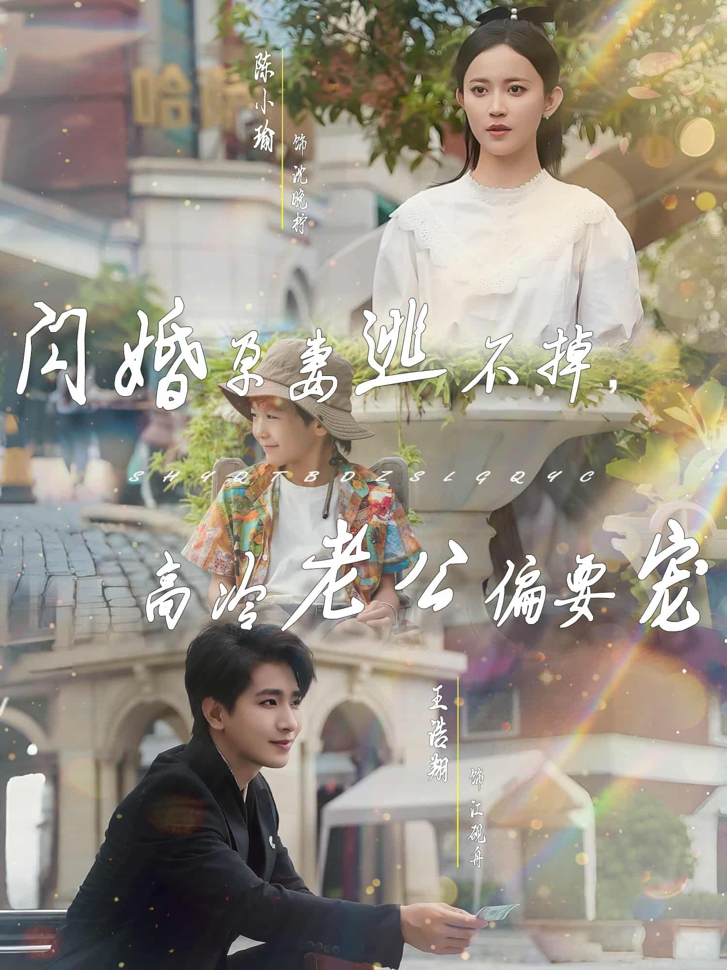 短剧《闪婚孕妻逃不掉，高冷老公偏要宠》 全集免费在线，高清画质，大结局已完结